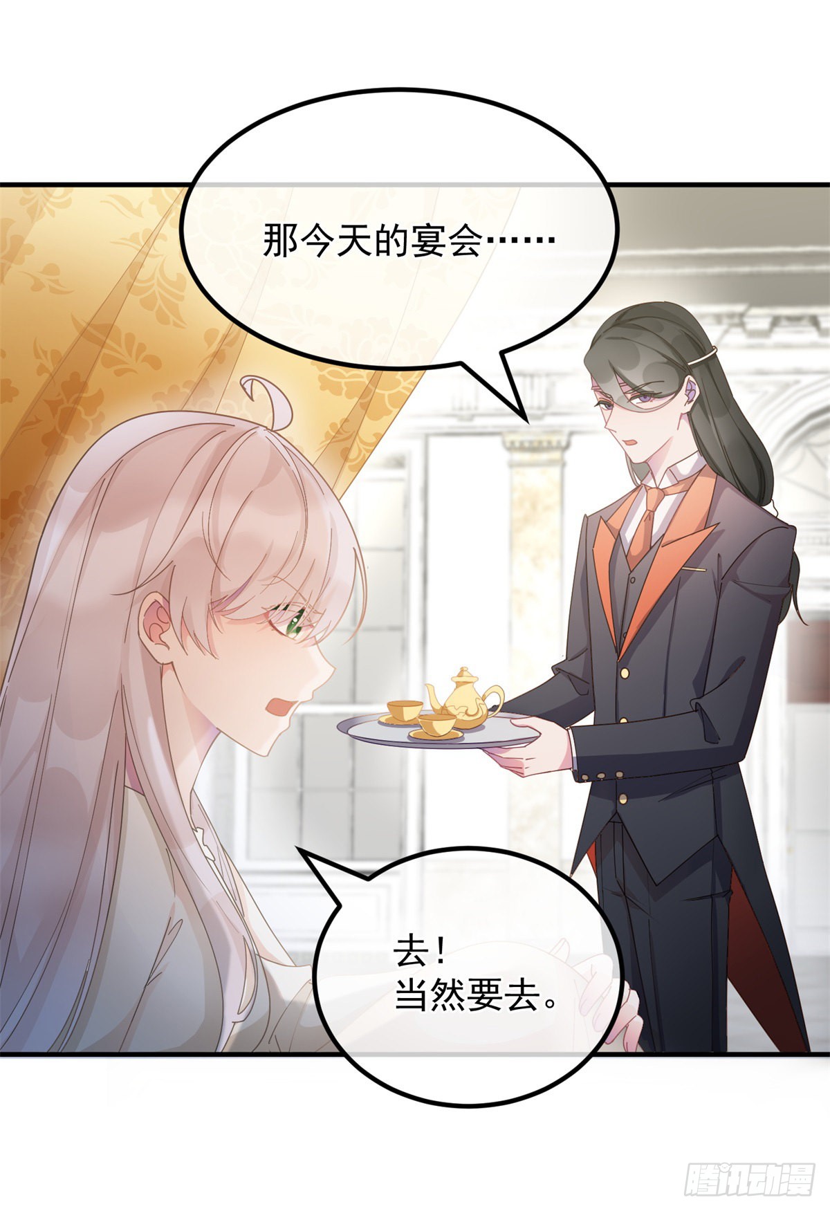第8话 没完没了的宴会
