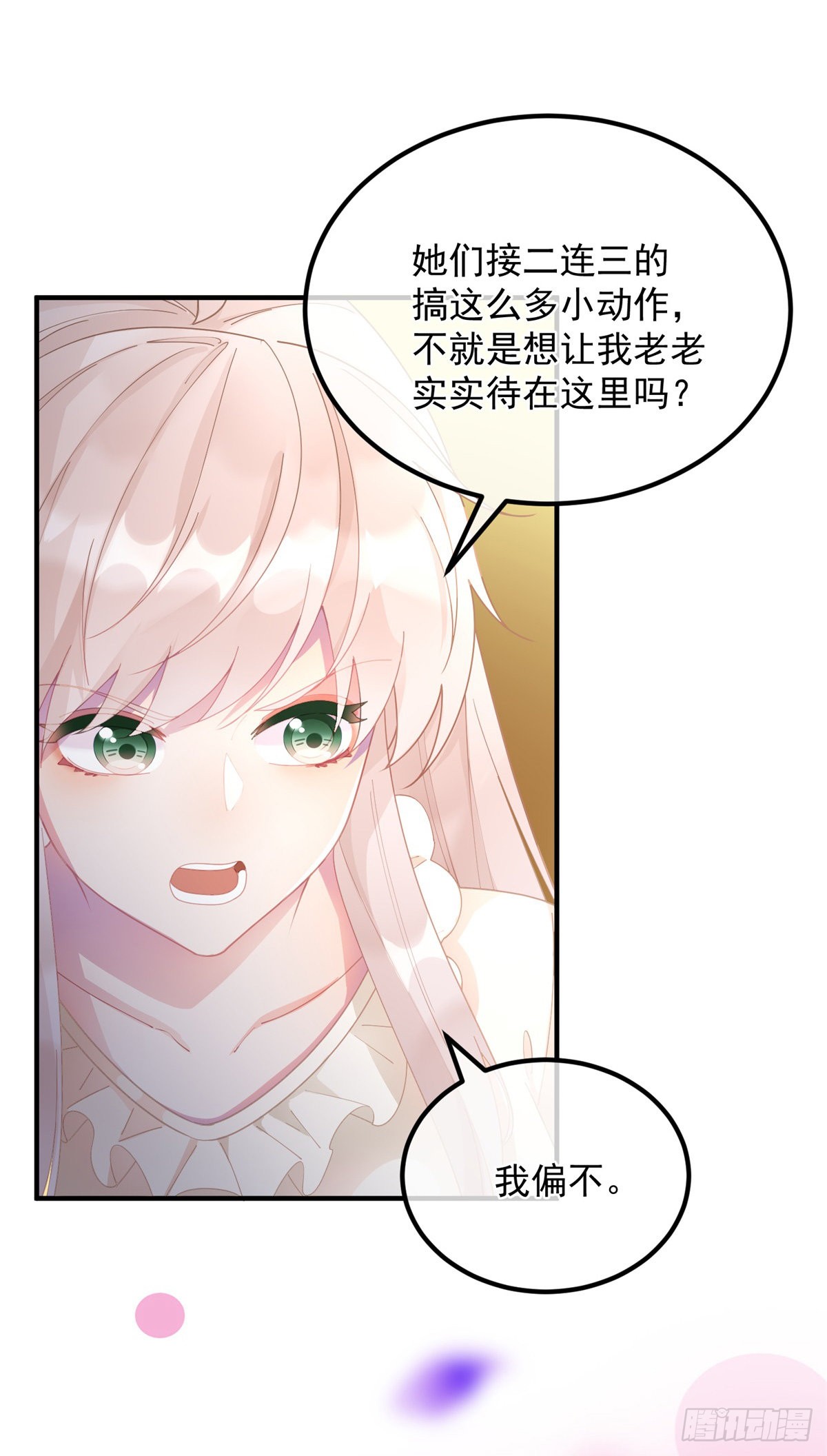 第8话 没完没了的宴会