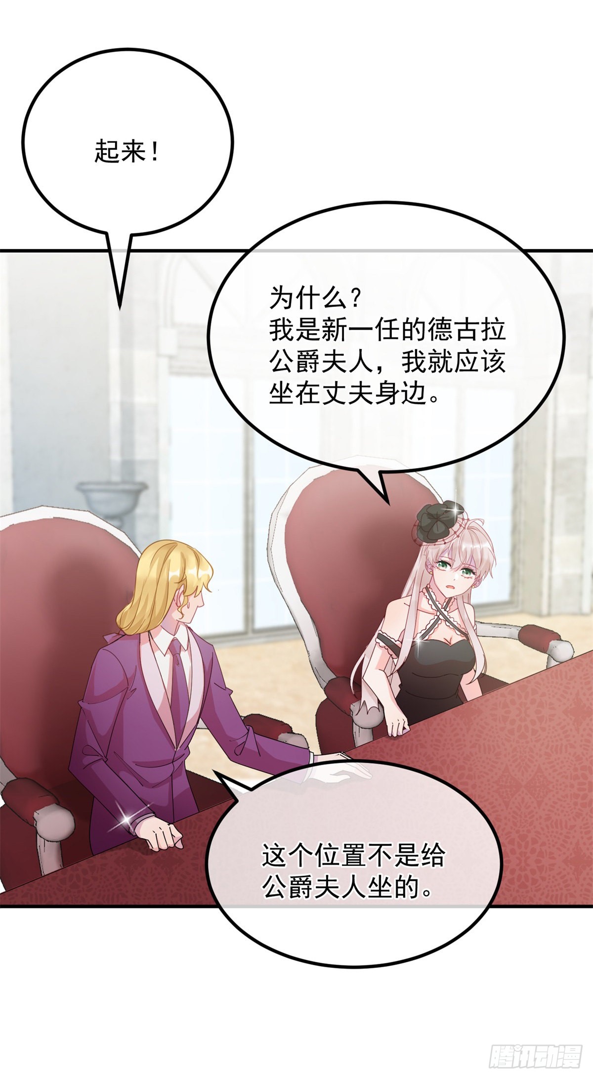 第8话 没完没了的宴会