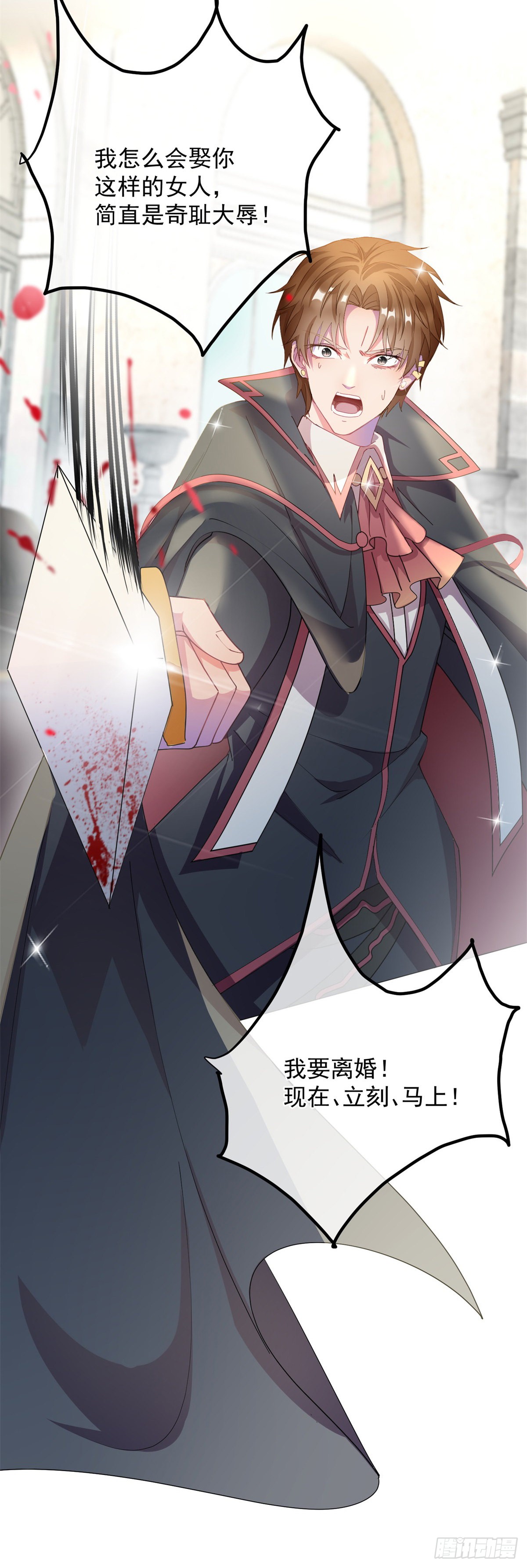 第8话 没完没了的宴会