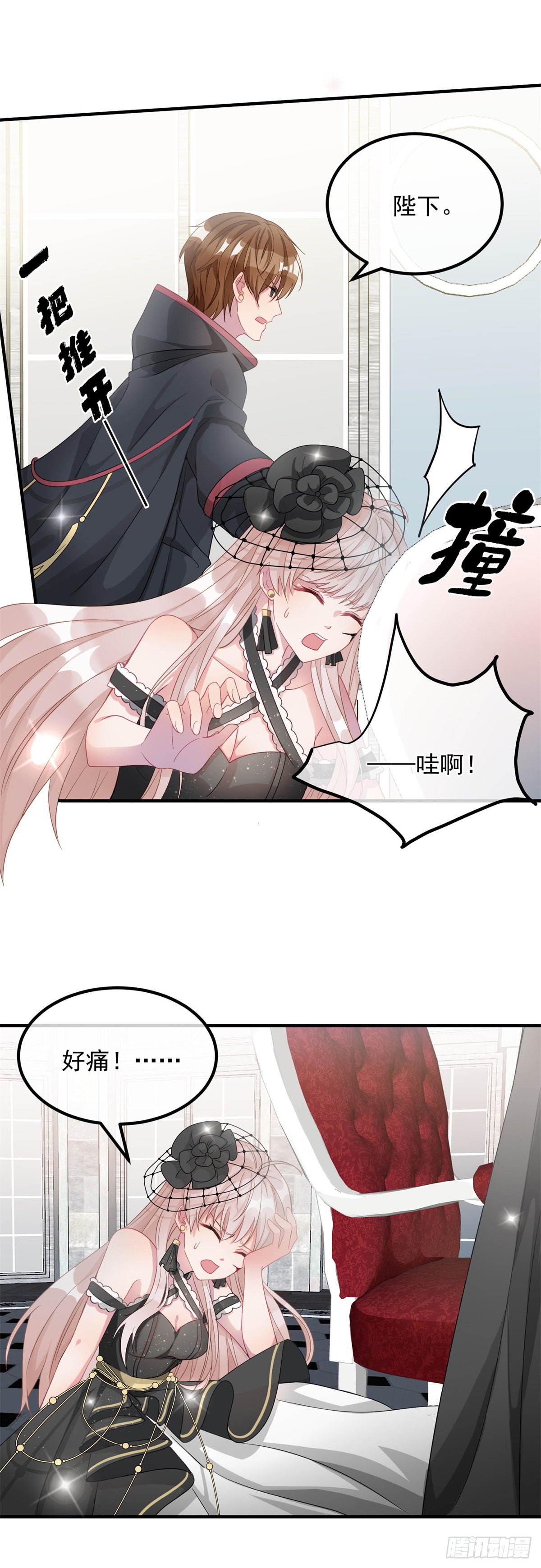 第9话 血族婚礼