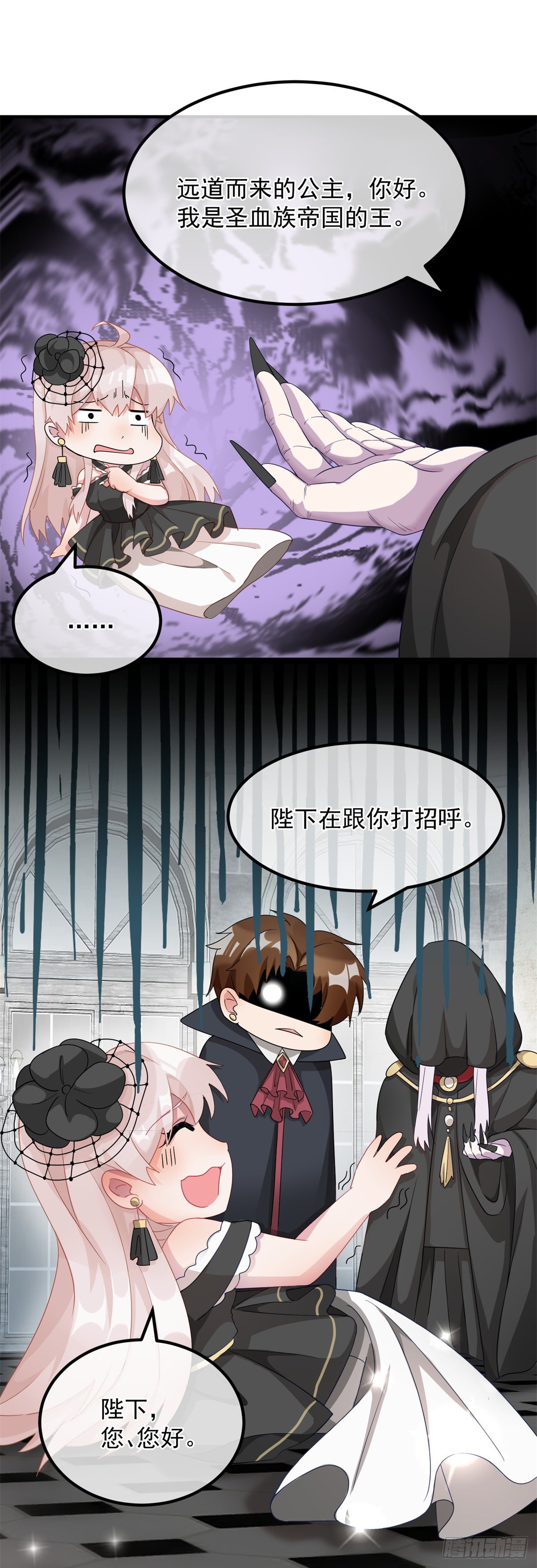 第9话 血族婚礼