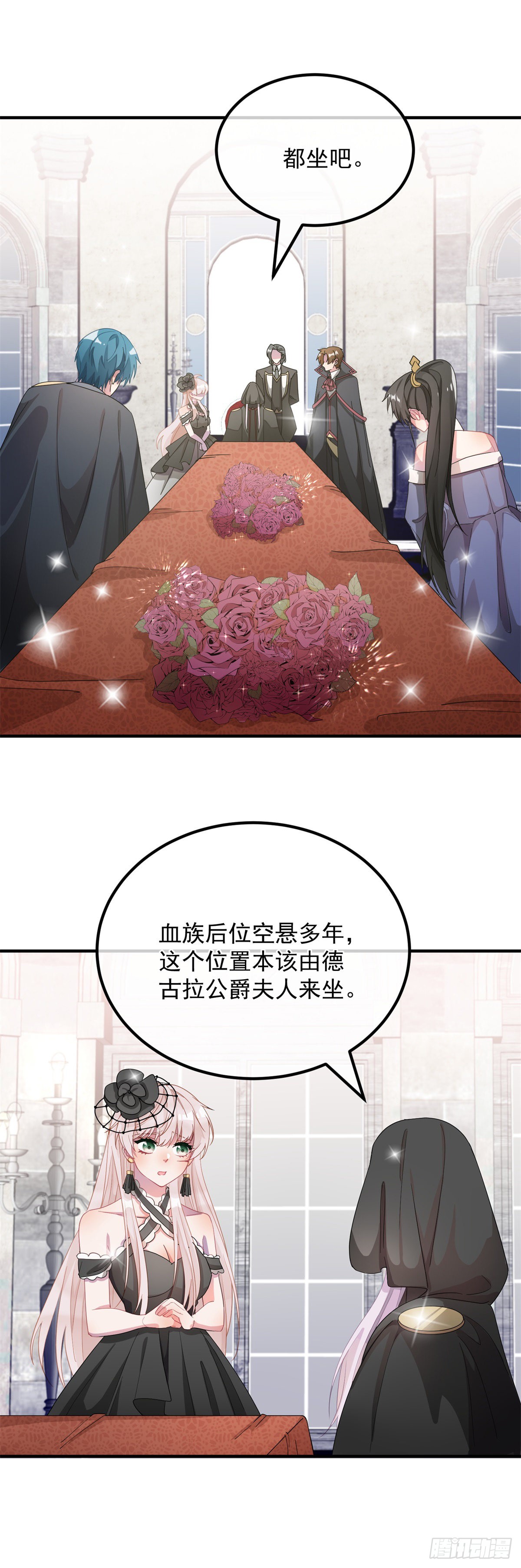 第9话 血族婚礼