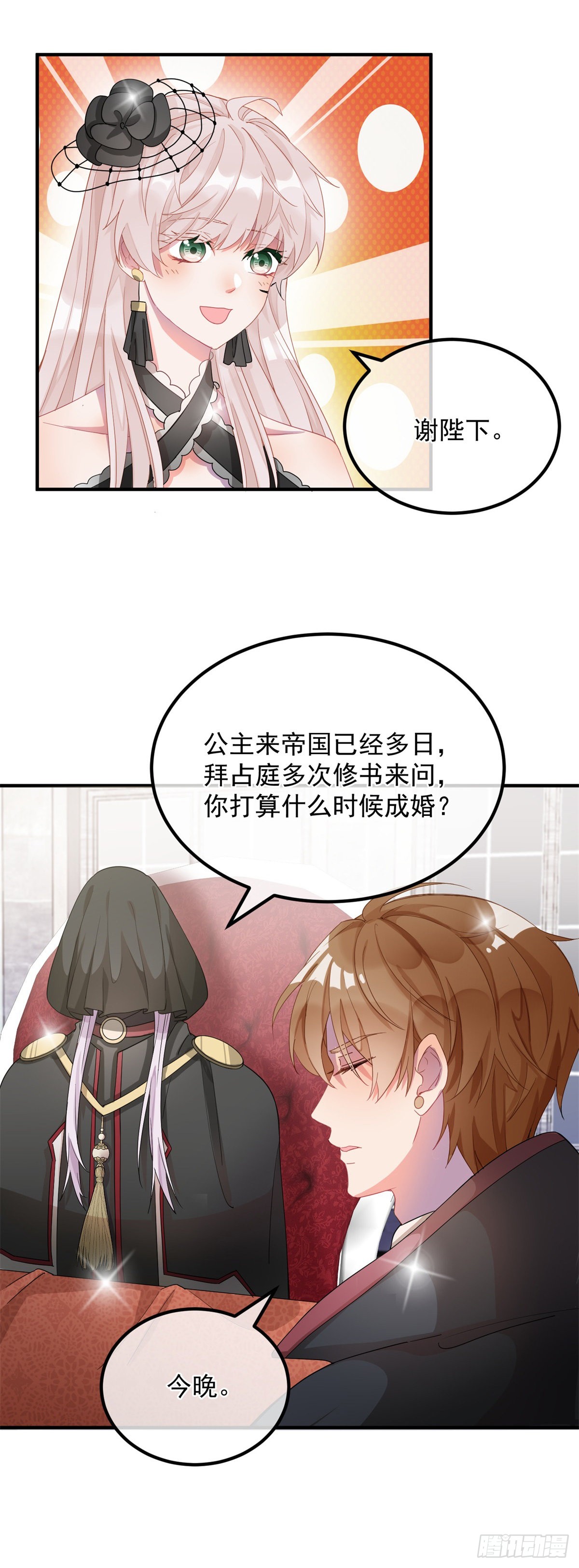 第9话 血族婚礼