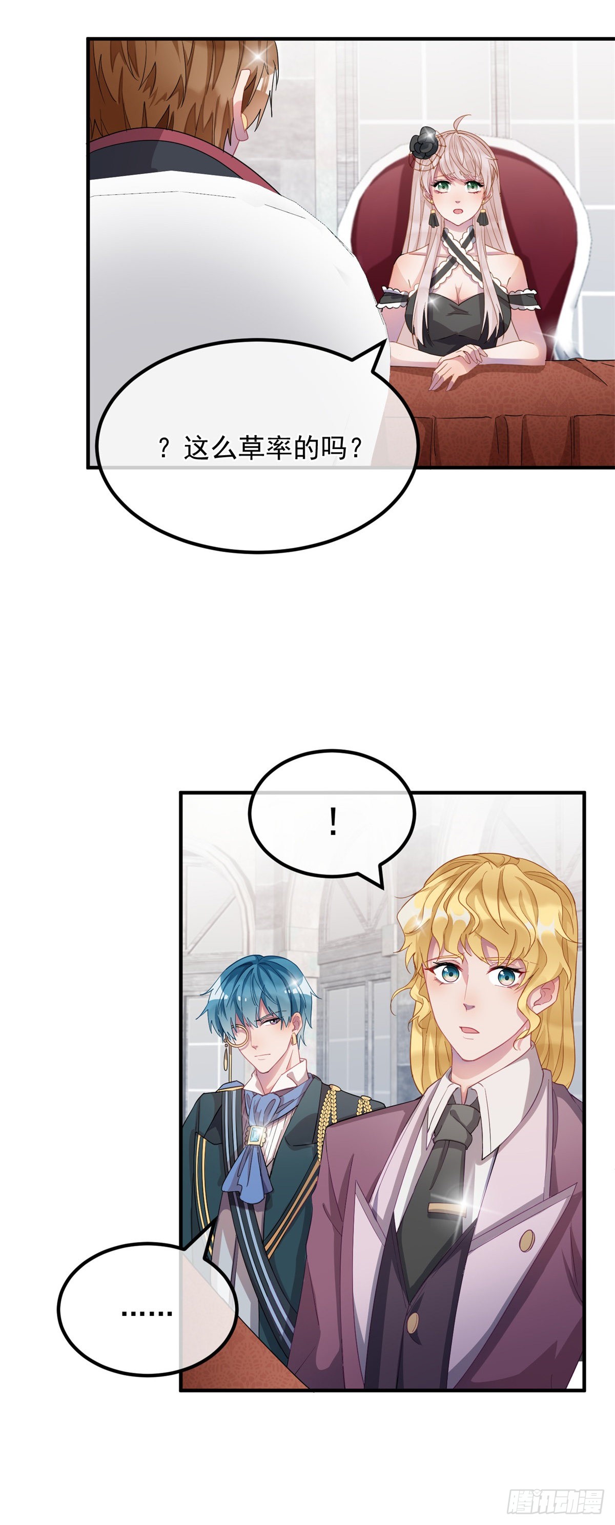 第9话 血族婚礼