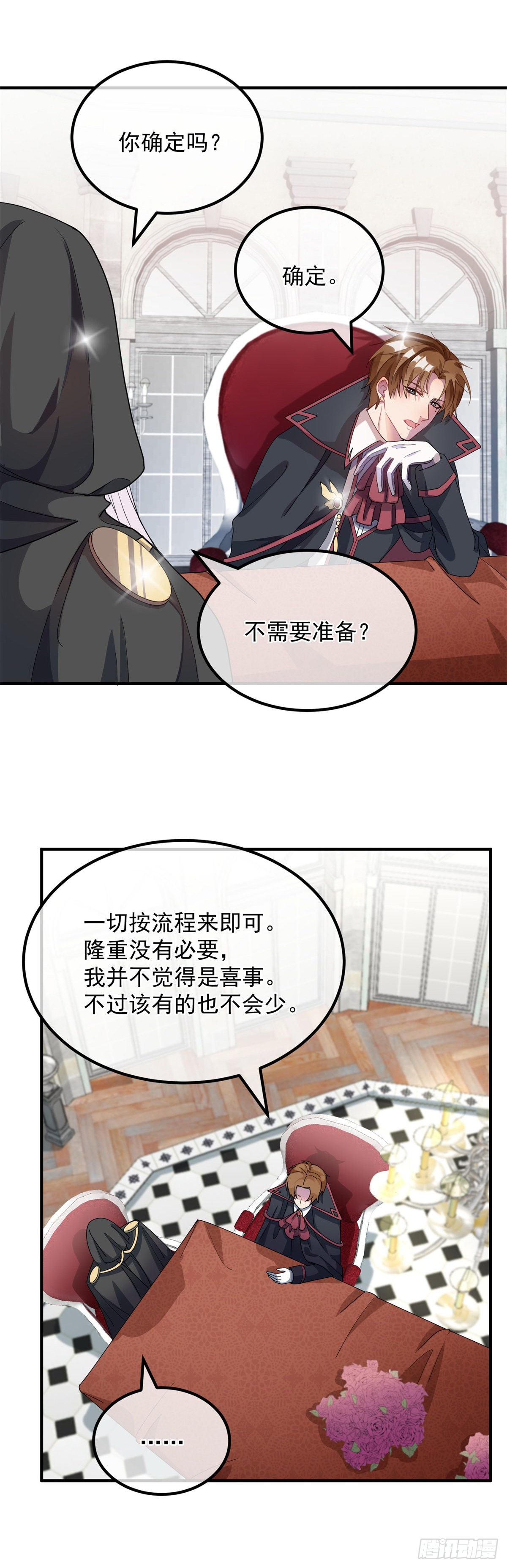 第9话 血族婚礼