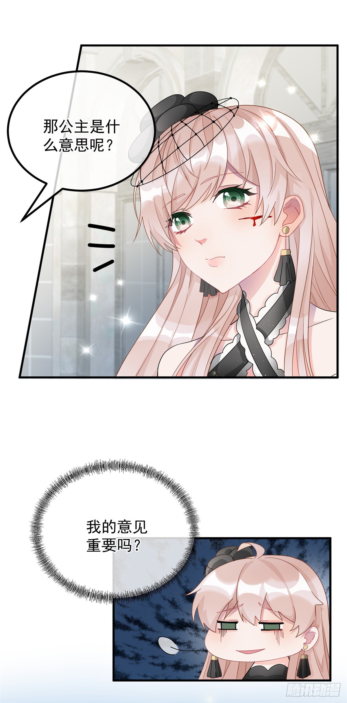 第9话 血族婚礼