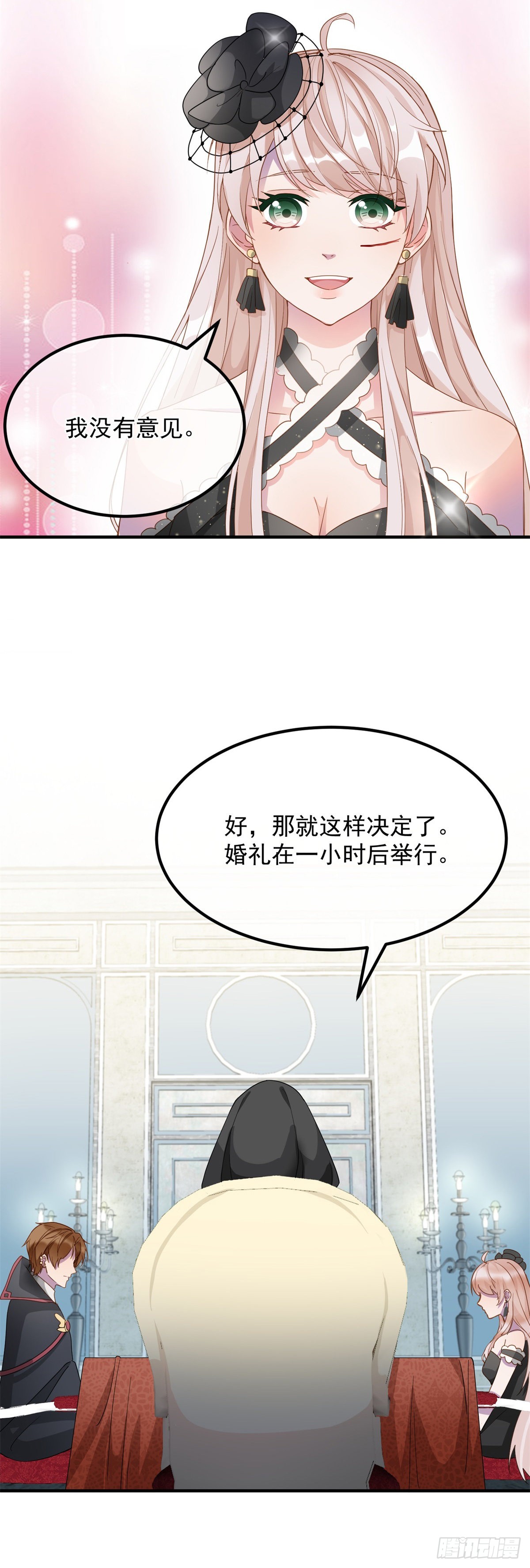 第9话 血族婚礼