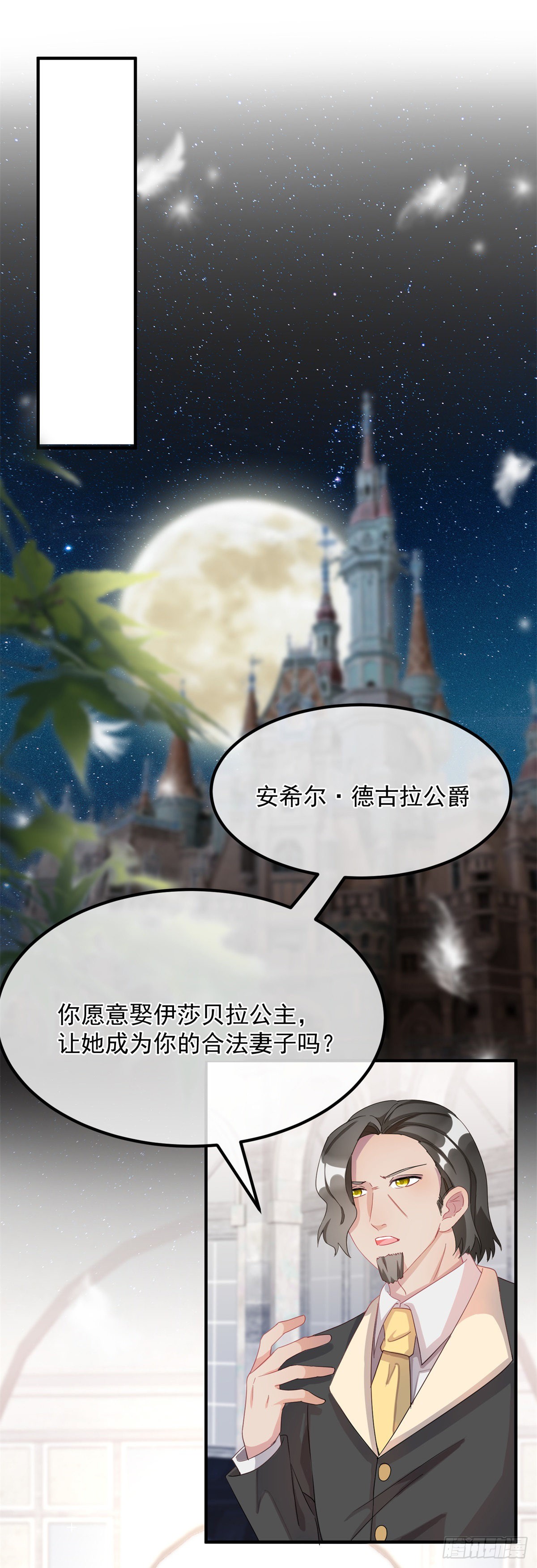 第9话 血族婚礼