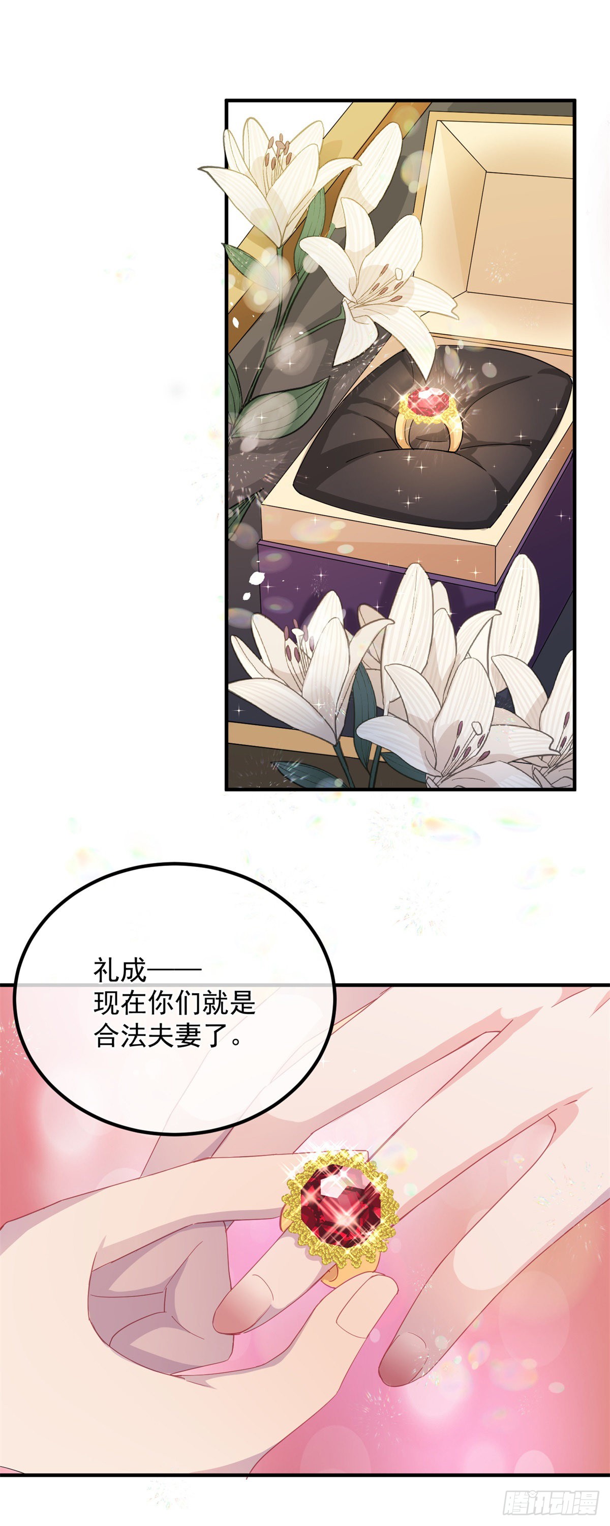 第9话 血族婚礼