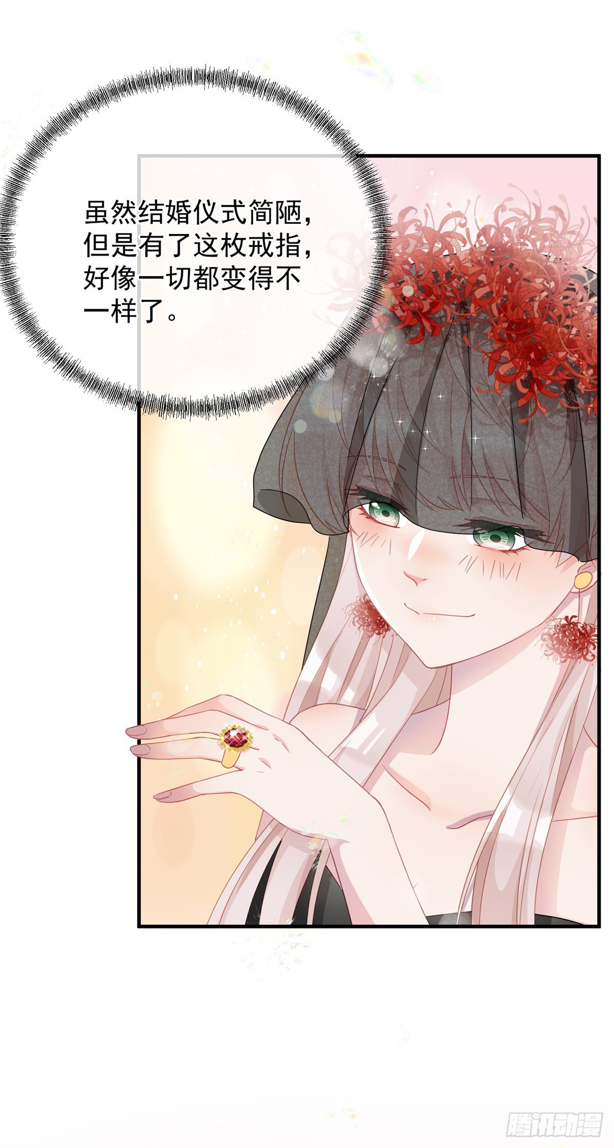 第9话 血族婚礼