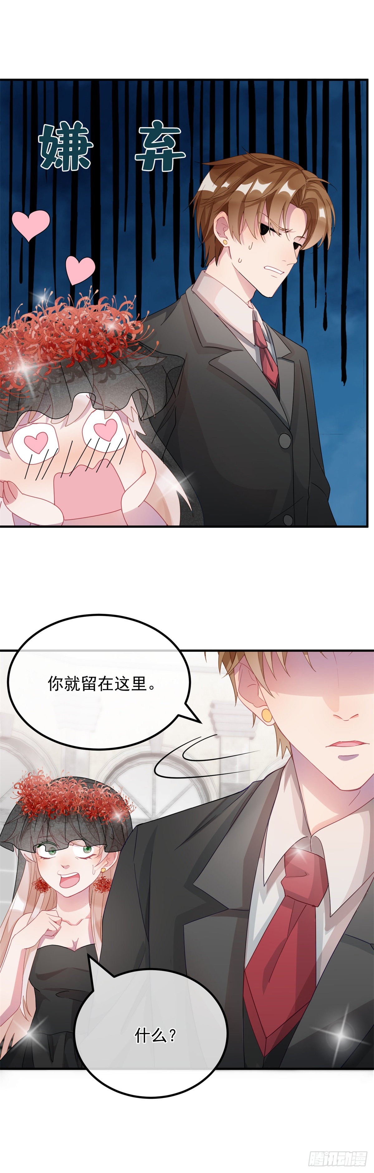 第9话 血族婚礼