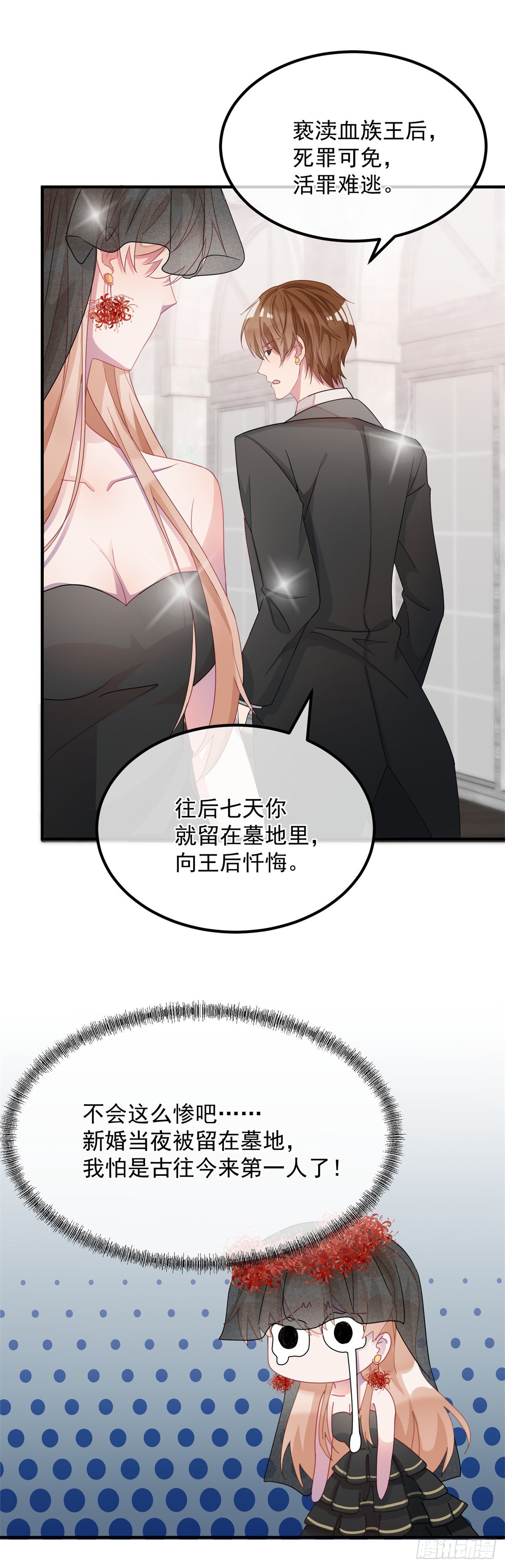 第9话 血族婚礼