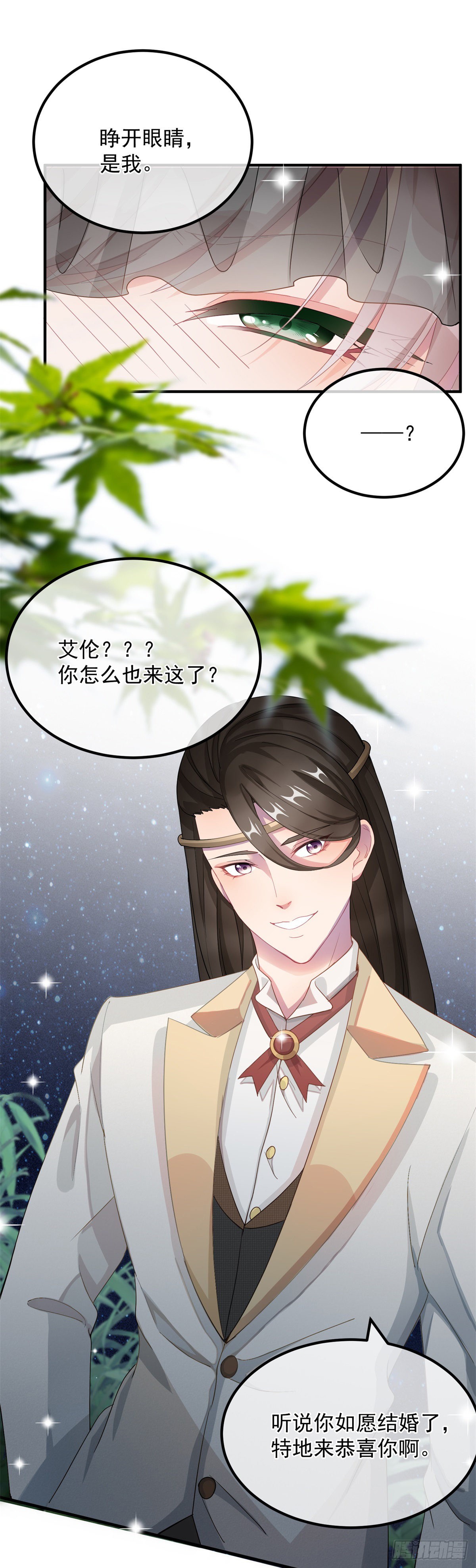 第10话 爱上你，是唯一的活路