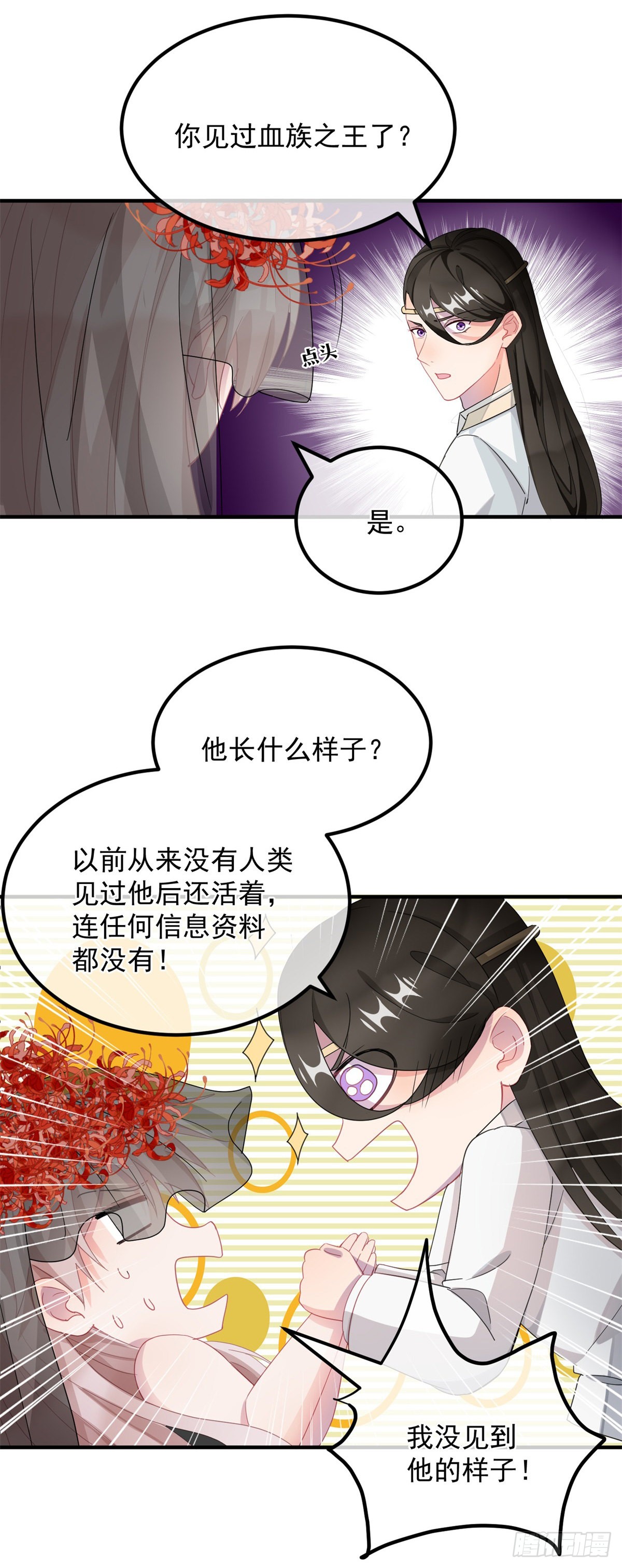 第10话 爱上你，是唯一的活路