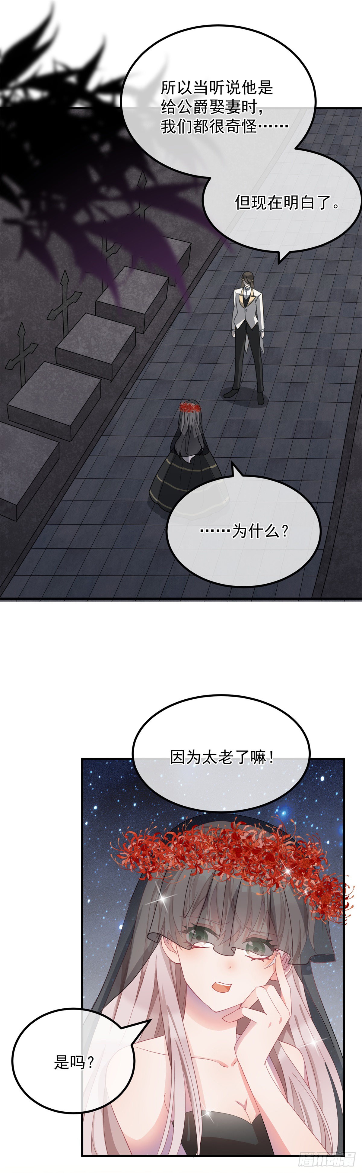 第10话 爱上你，是唯一的活路