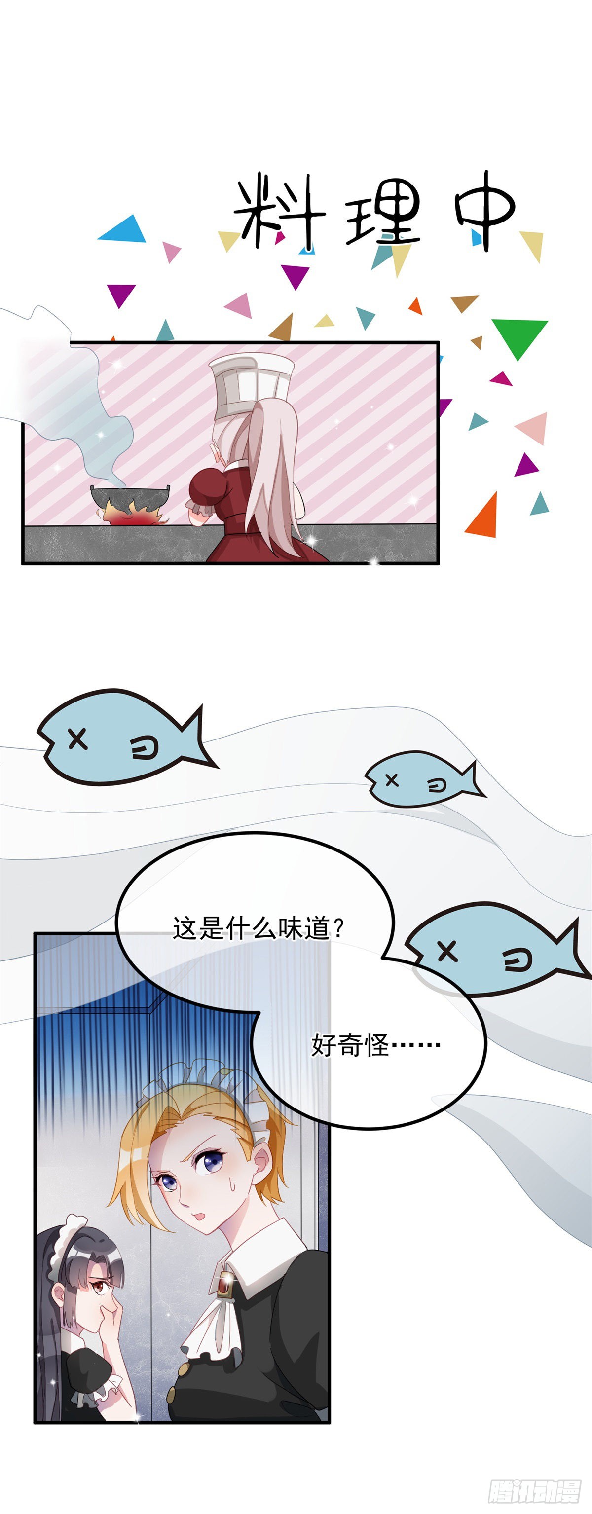 第10话 爱上你，是唯一的活路