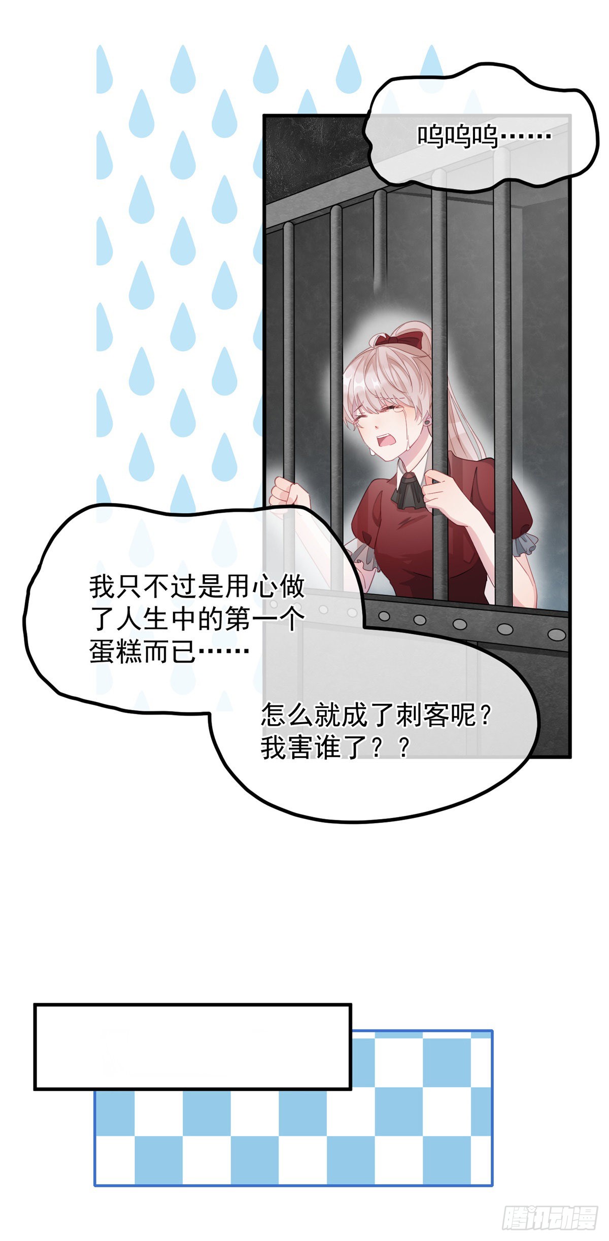 第11话 我只是想讨好他而已