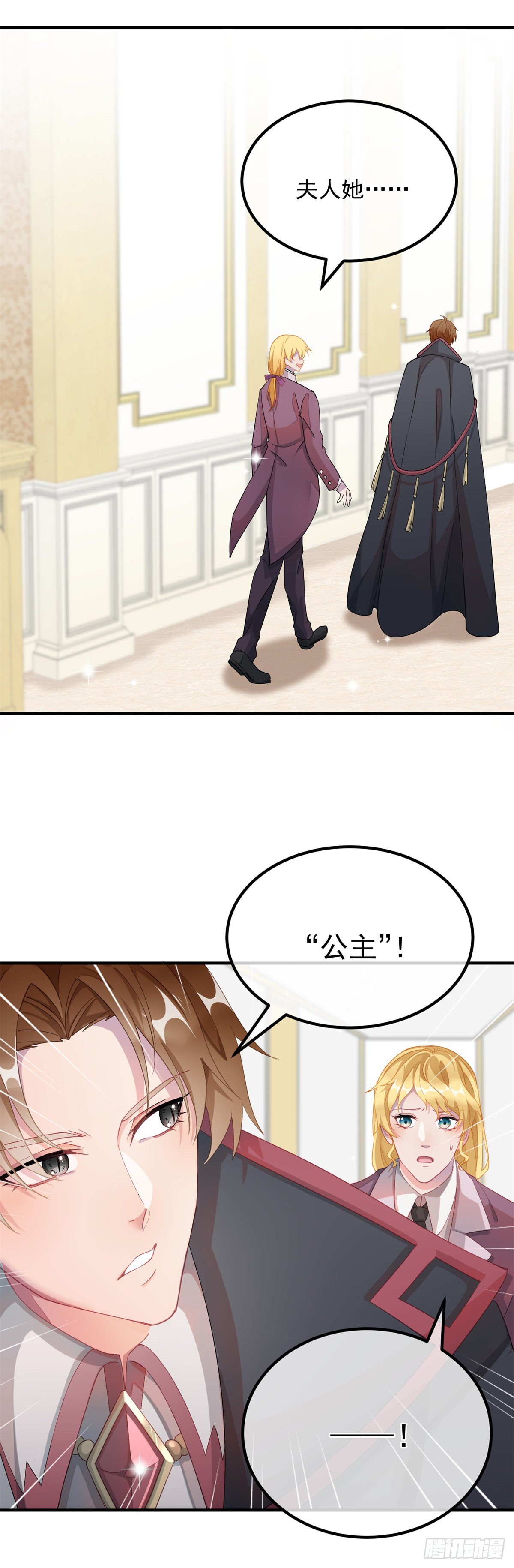 第11话 我只是想讨好他而已