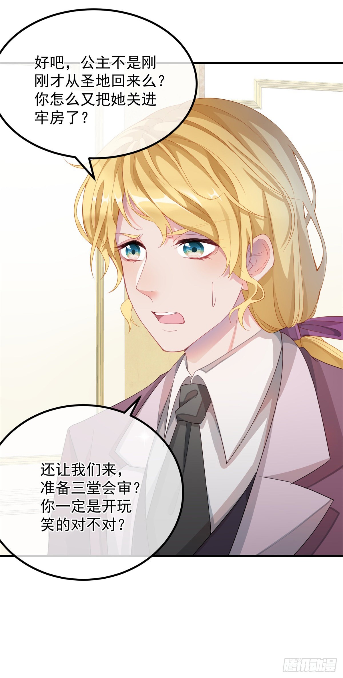 第11话 我只是想讨好他而已