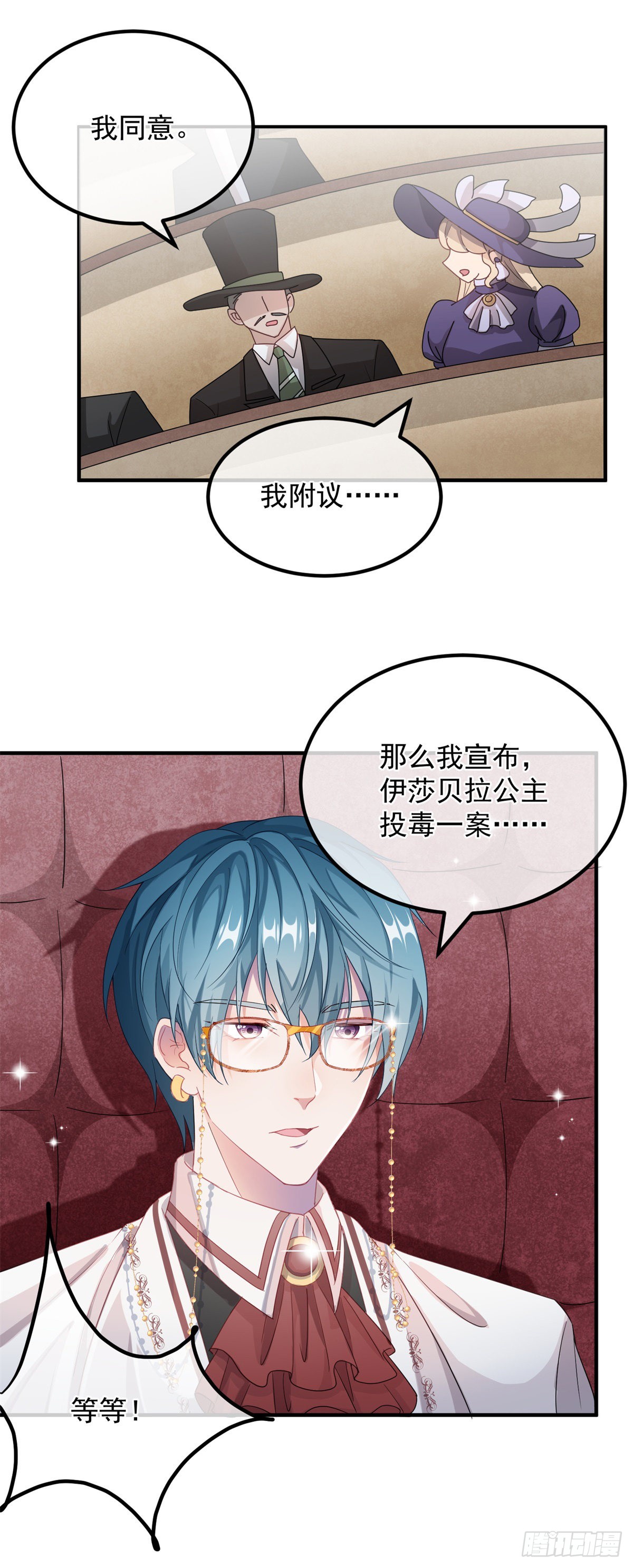第11话 我只是想讨好他而已