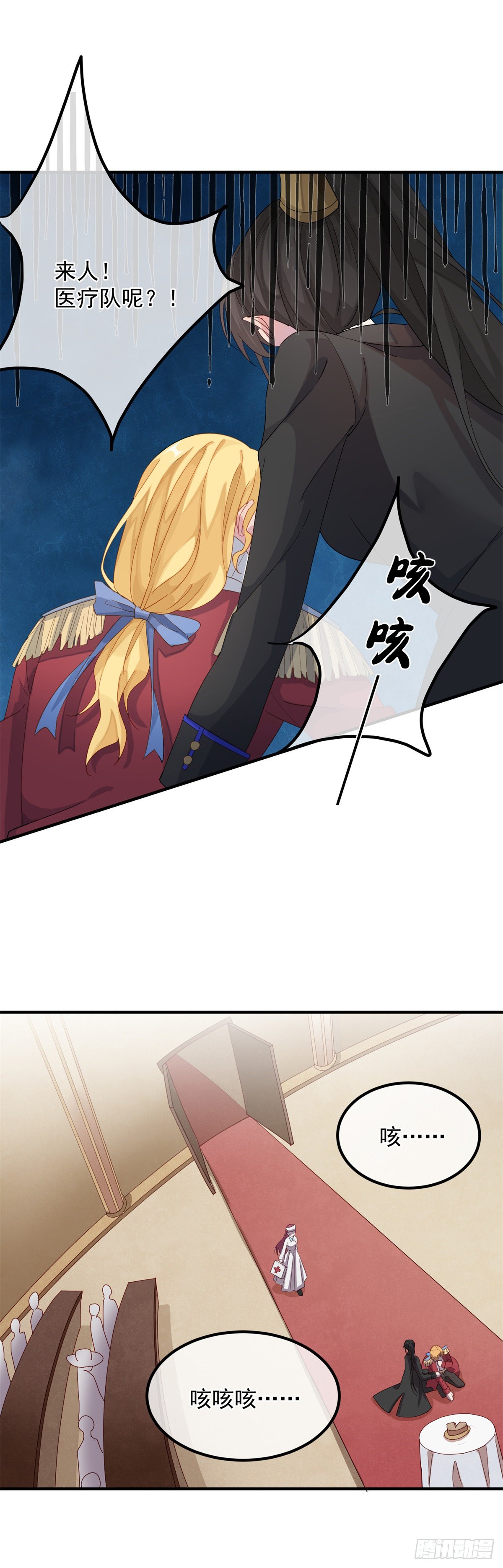第11话 我只是想讨好他而已