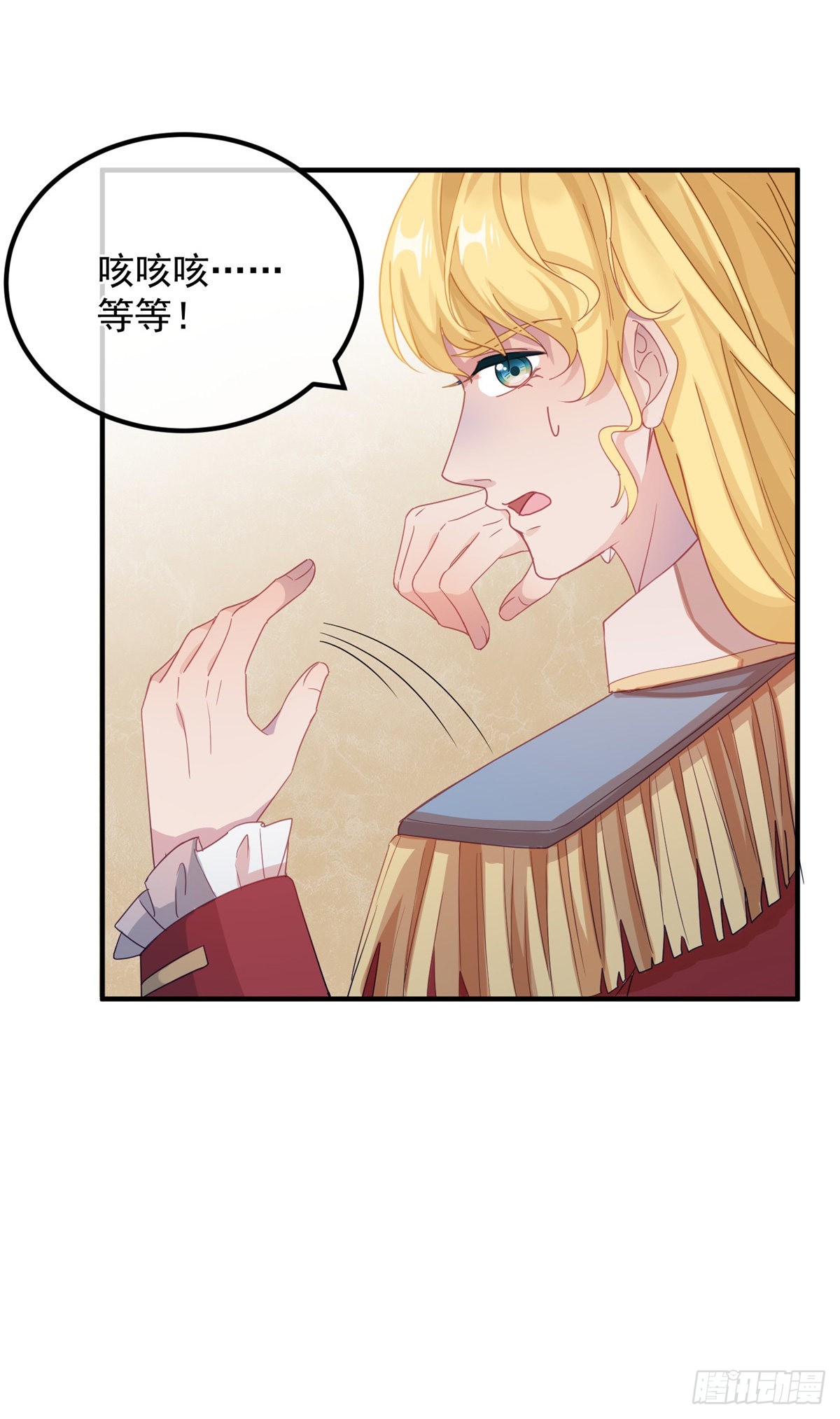 第11话 我只是想讨好他而已