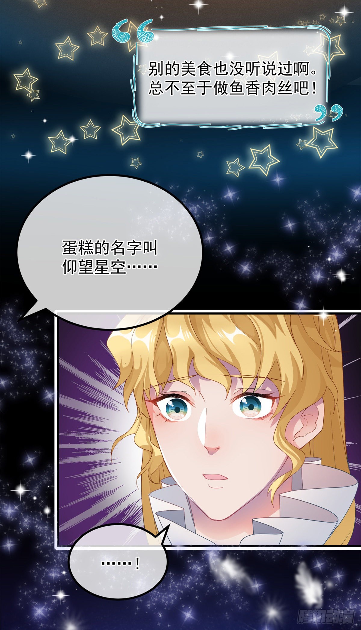 第11话 我只是想讨好他而已