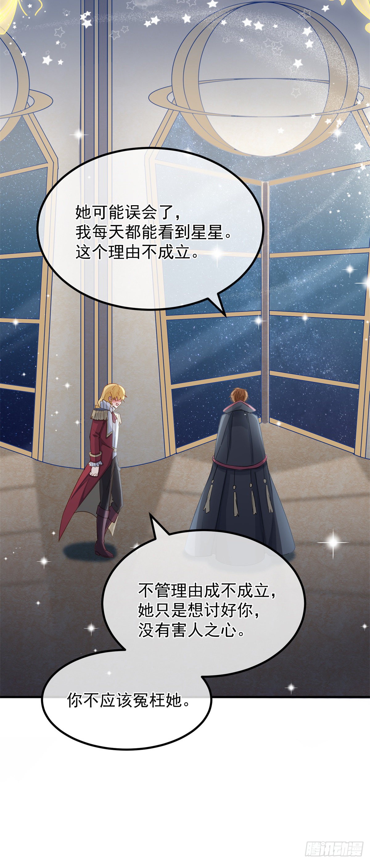 第11话 我只是想讨好他而已
