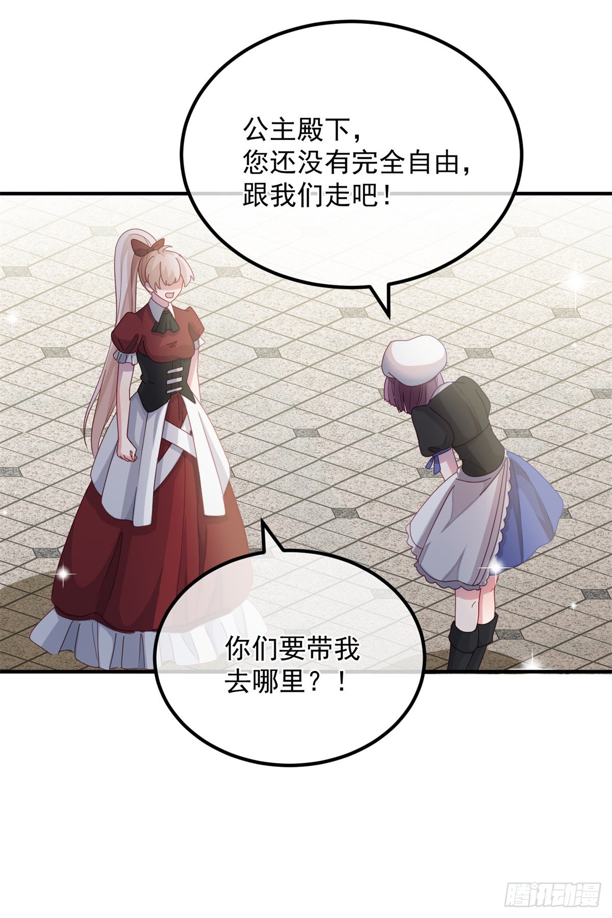第11话 我只是想讨好他而已