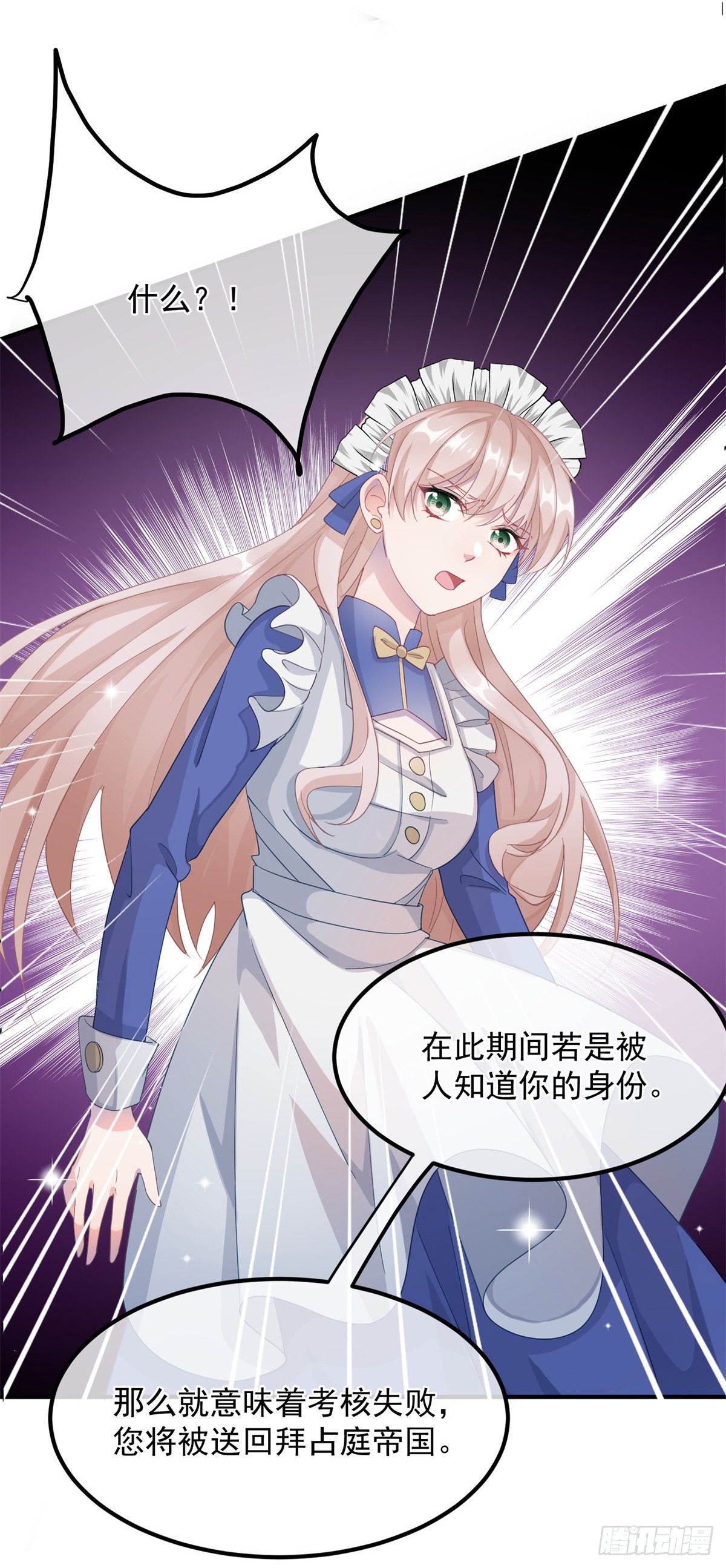 第11话 我只是想讨好他而已