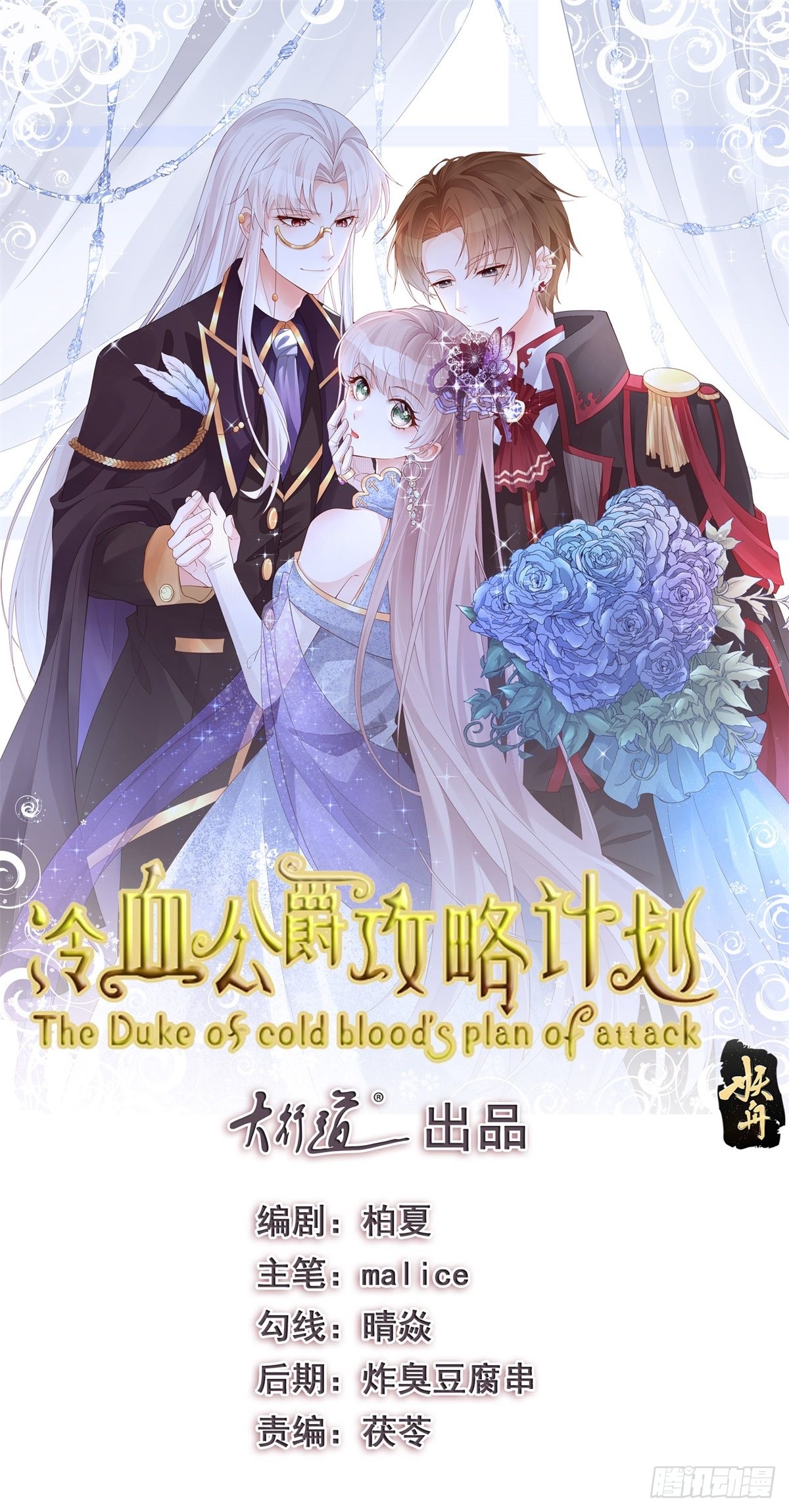第12话 我的手不是来搓面粉的