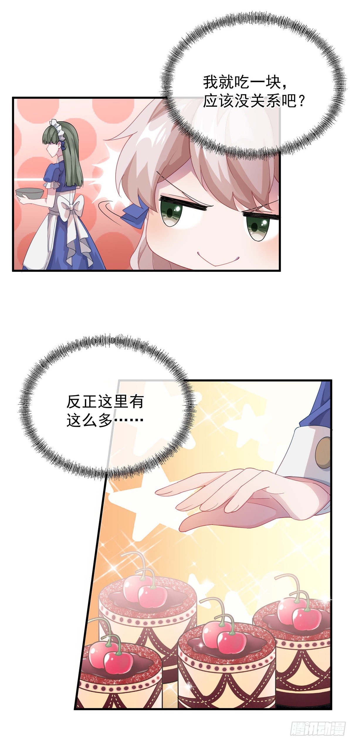 第12话 我的手不是来搓面粉的