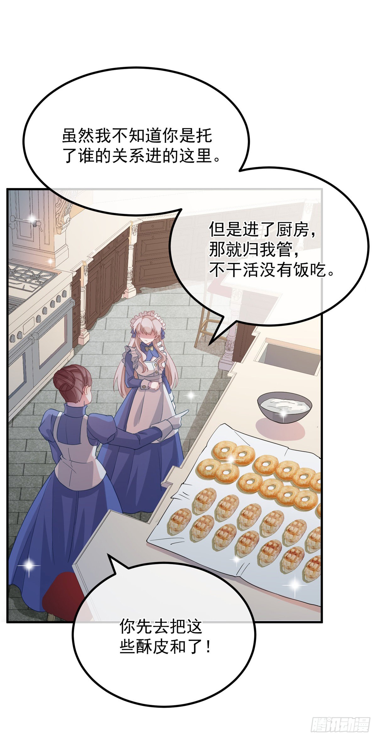 第12话 我的手不是来搓面粉的