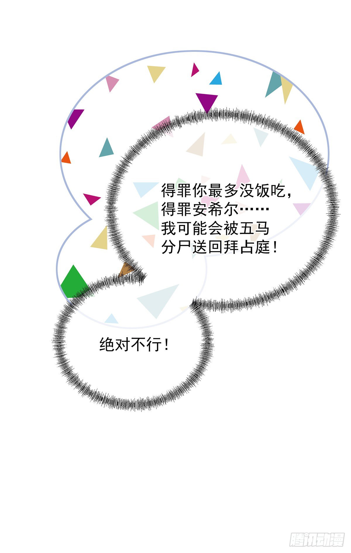 第12话 我的手不是来搓面粉的