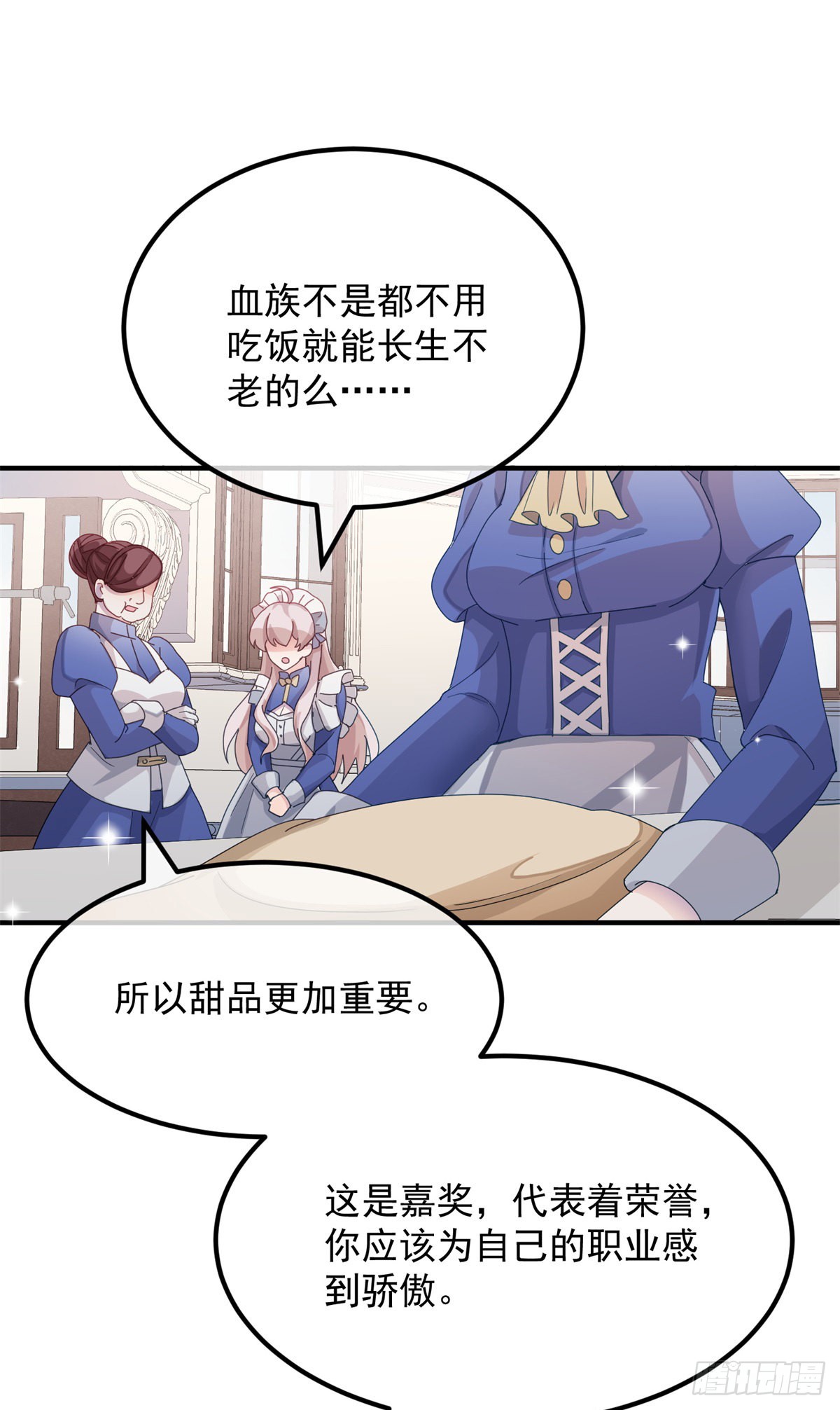 第12话 我的手不是来搓面粉的