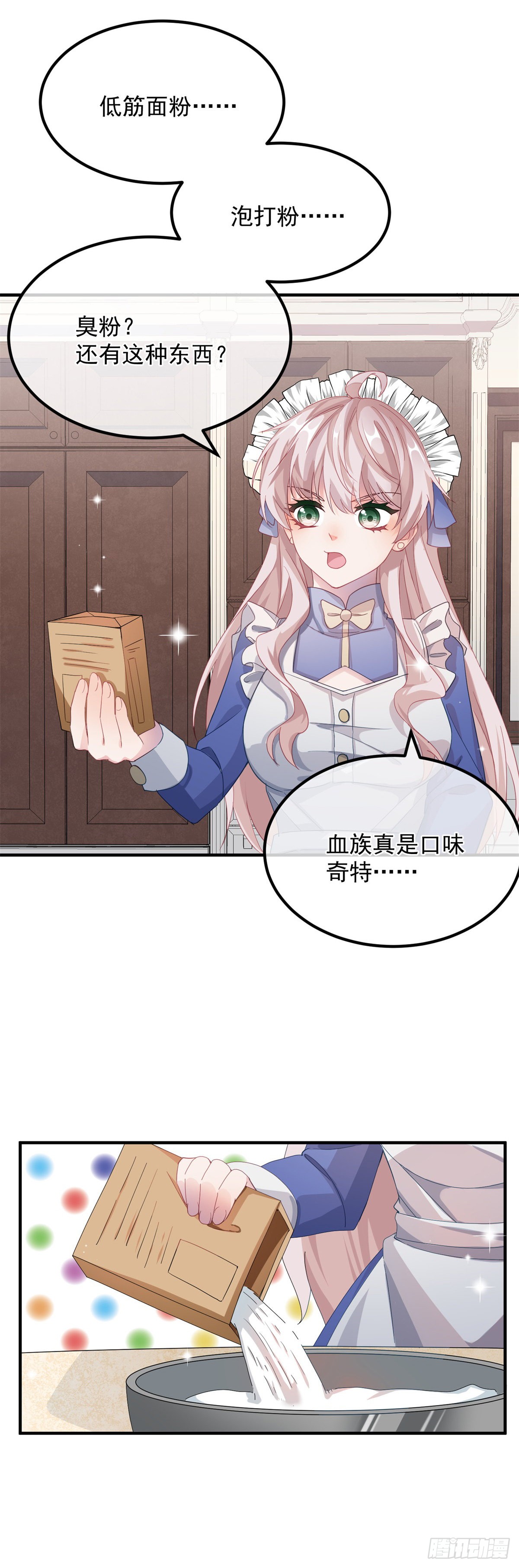第12话 我的手不是来搓面粉的