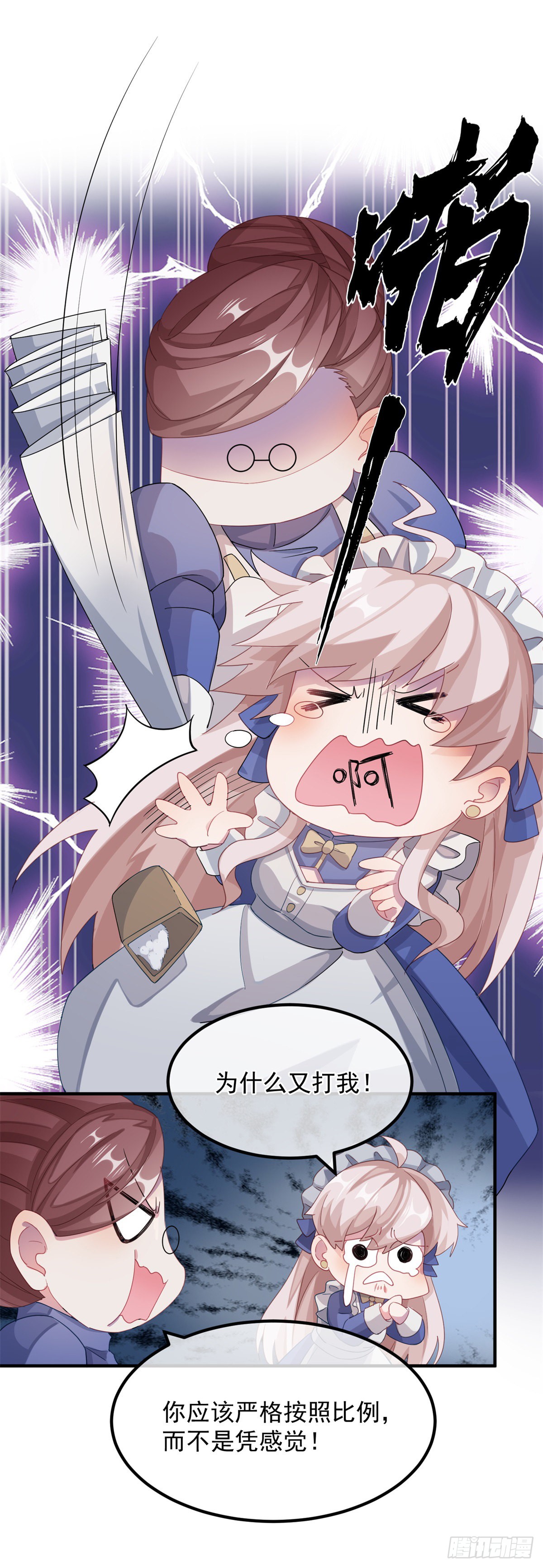 第12话 我的手不是来搓面粉的
