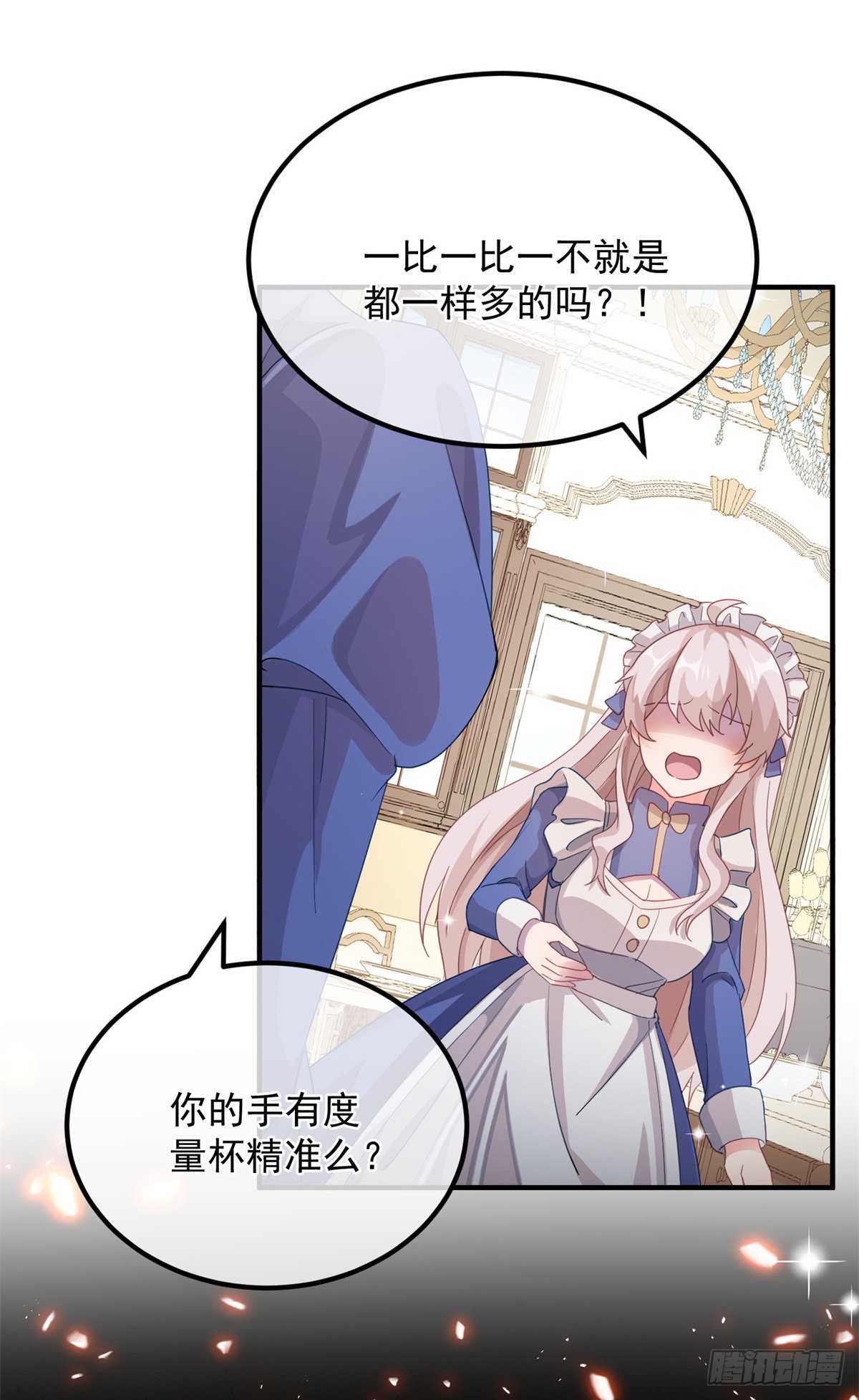 第12话 我的手不是来搓面粉的