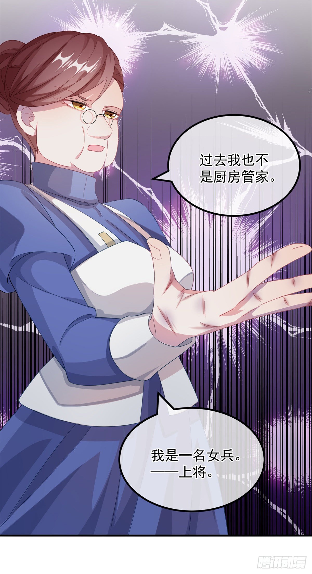 第12话 我的手不是来搓面粉的