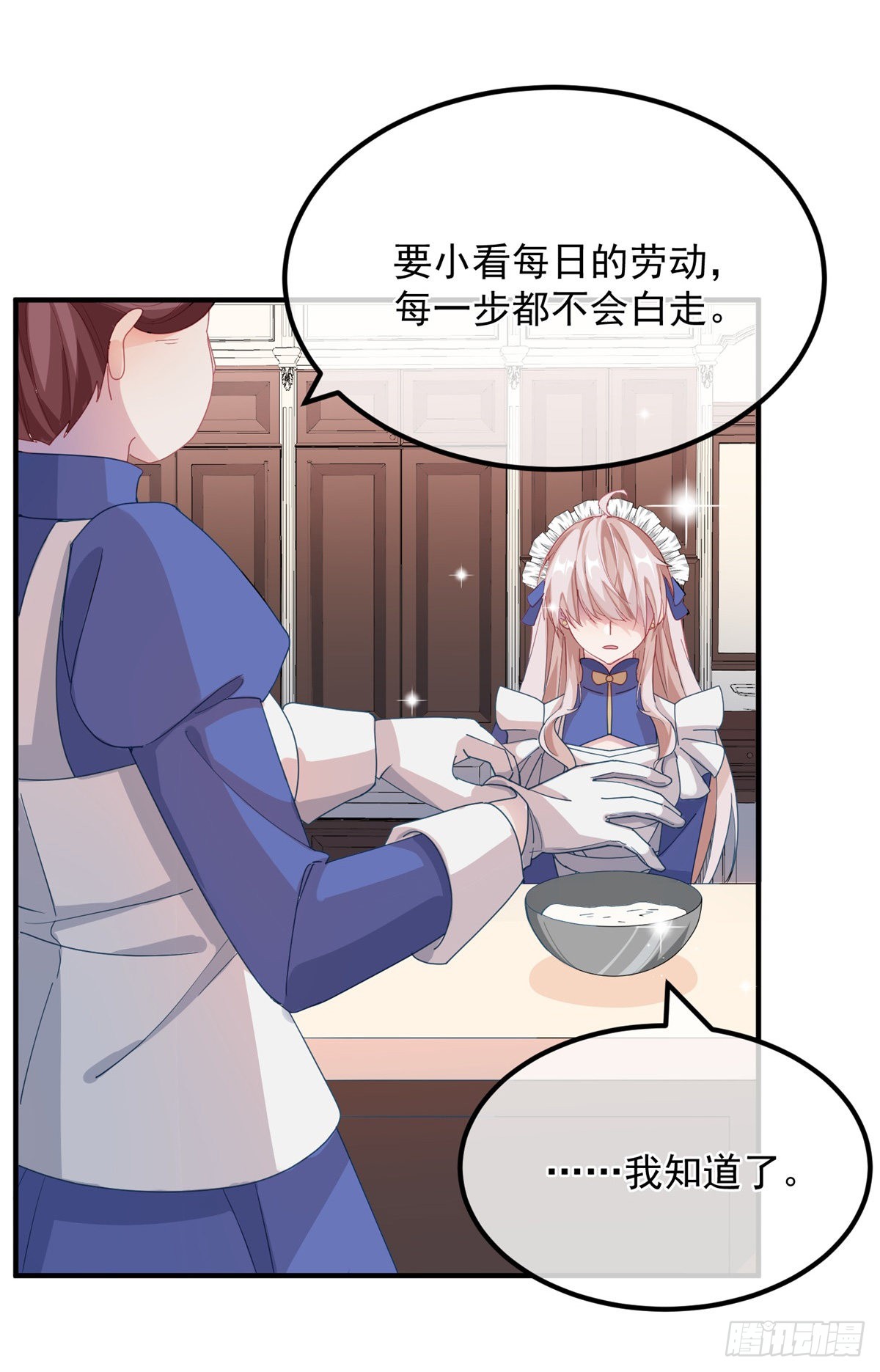 第12话 我的手不是来搓面粉的