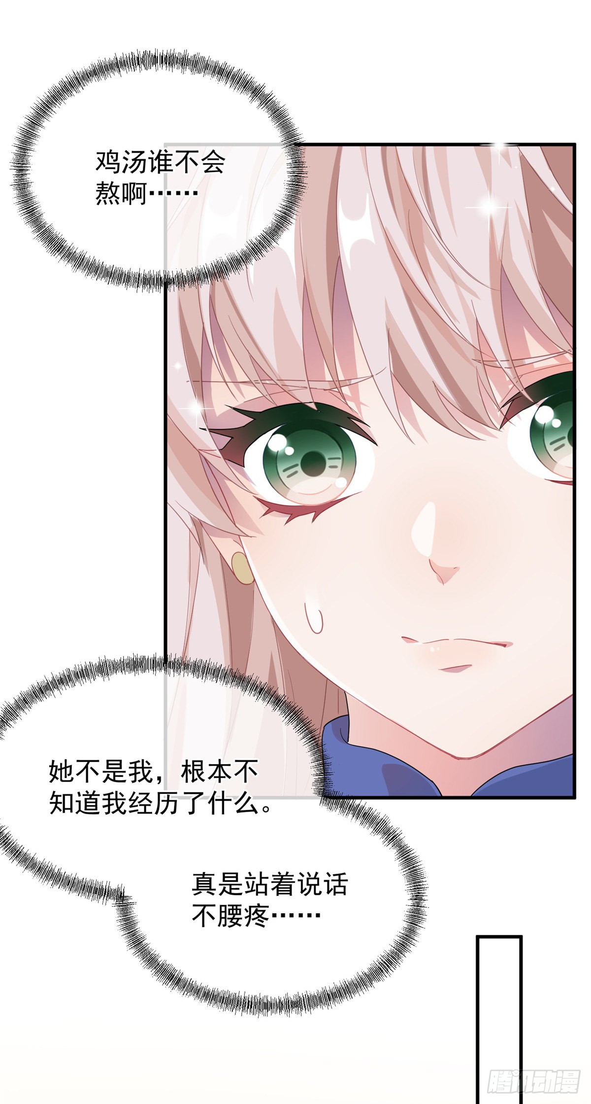 第12话 我的手不是来搓面粉的