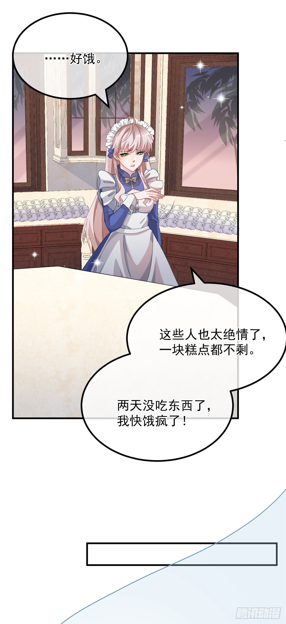 第12话 我的手不是来搓面粉的