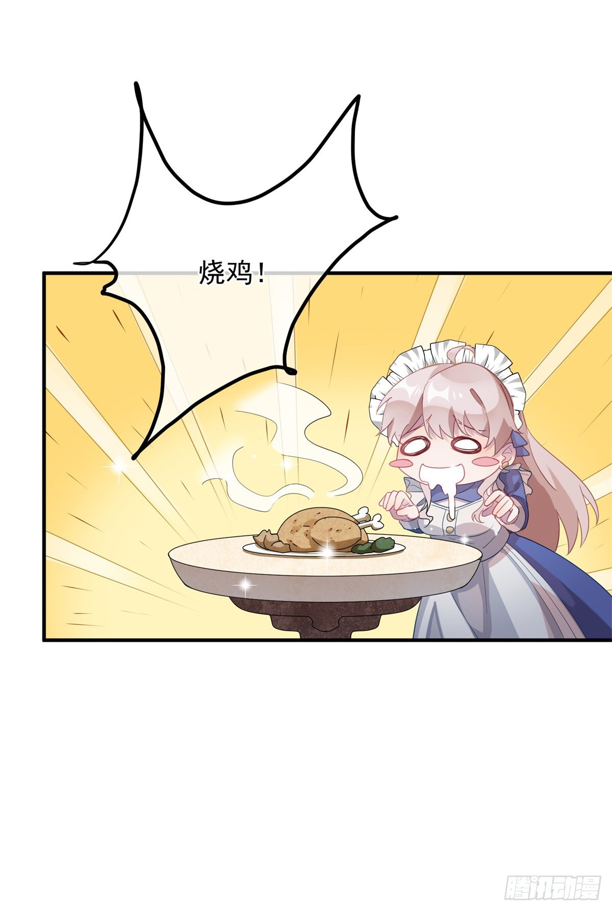 第12话 我的手不是来搓面粉的