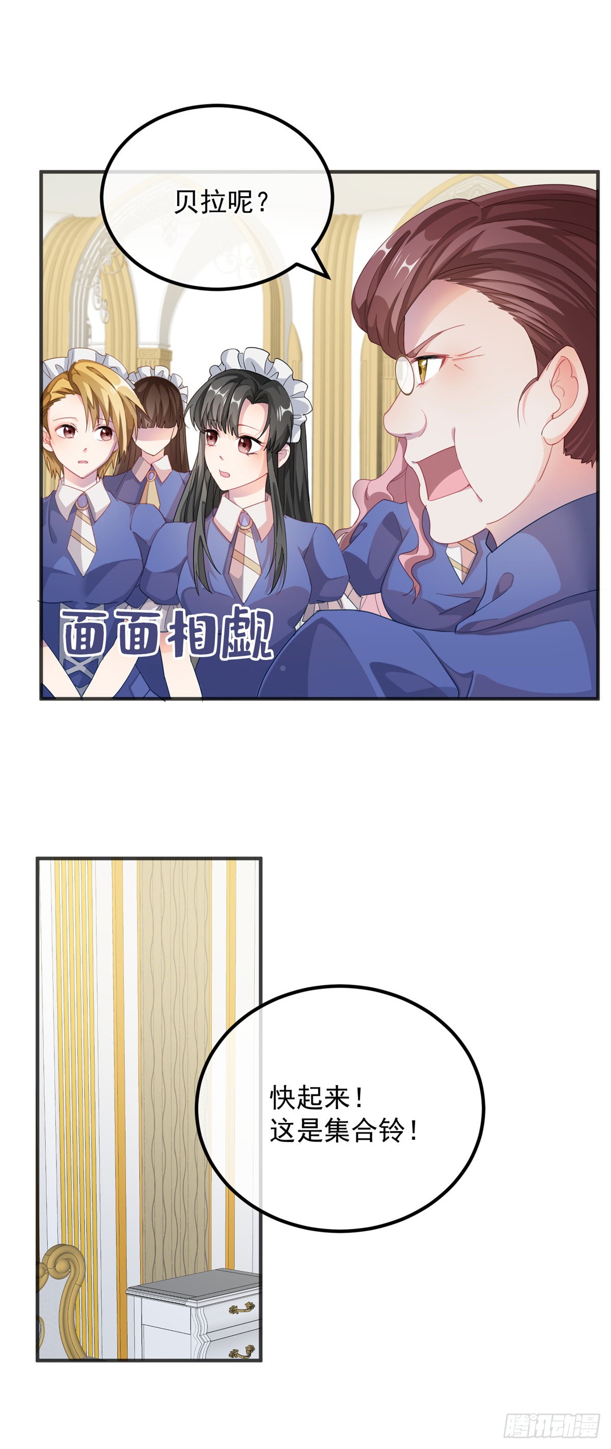 第13话 谁动了我的方程！？