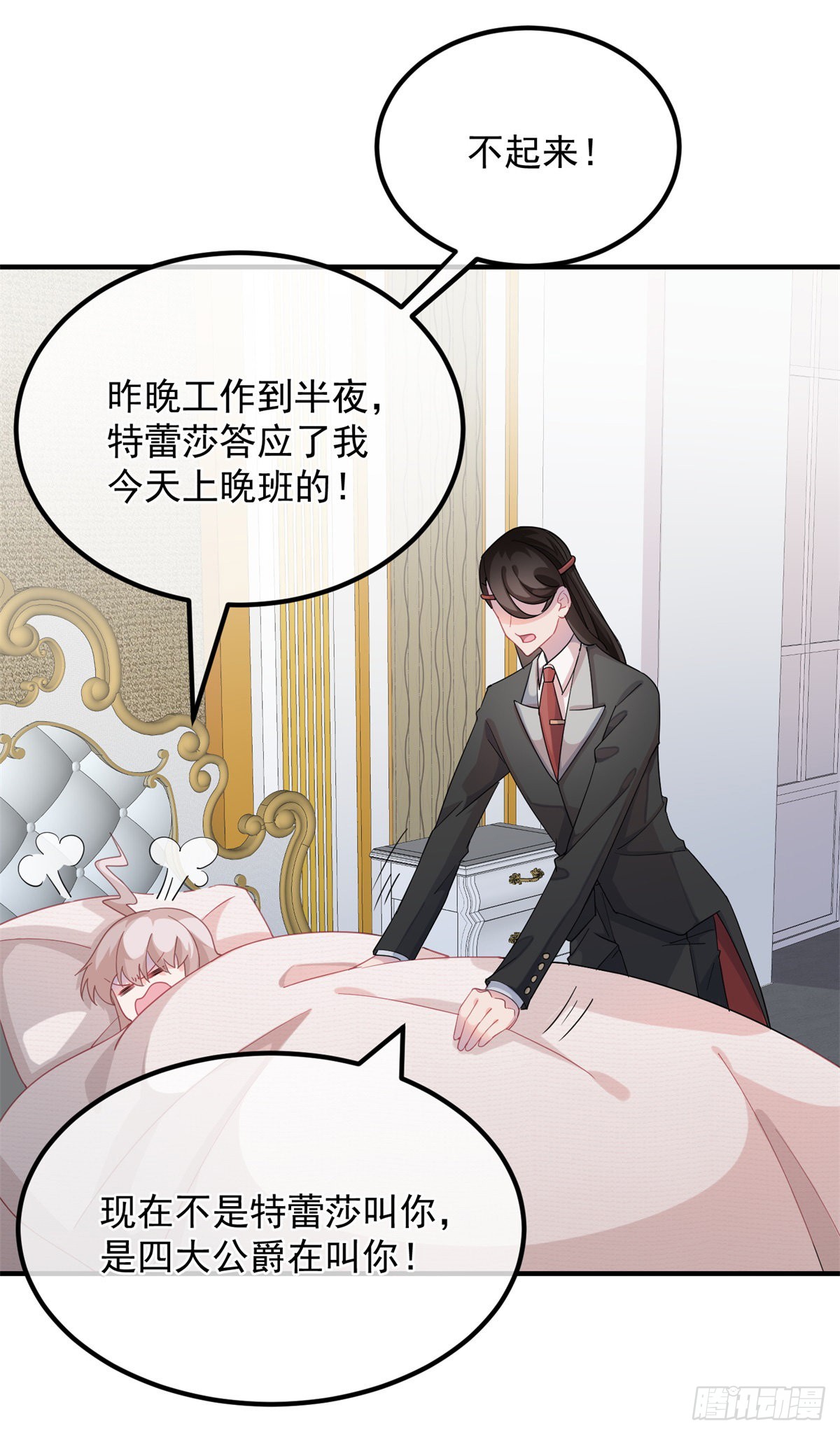 第13话 谁动了我的方程！？