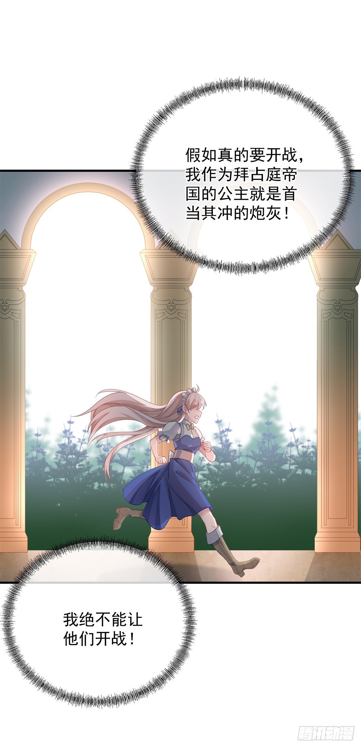 第13话 谁动了我的方程！？