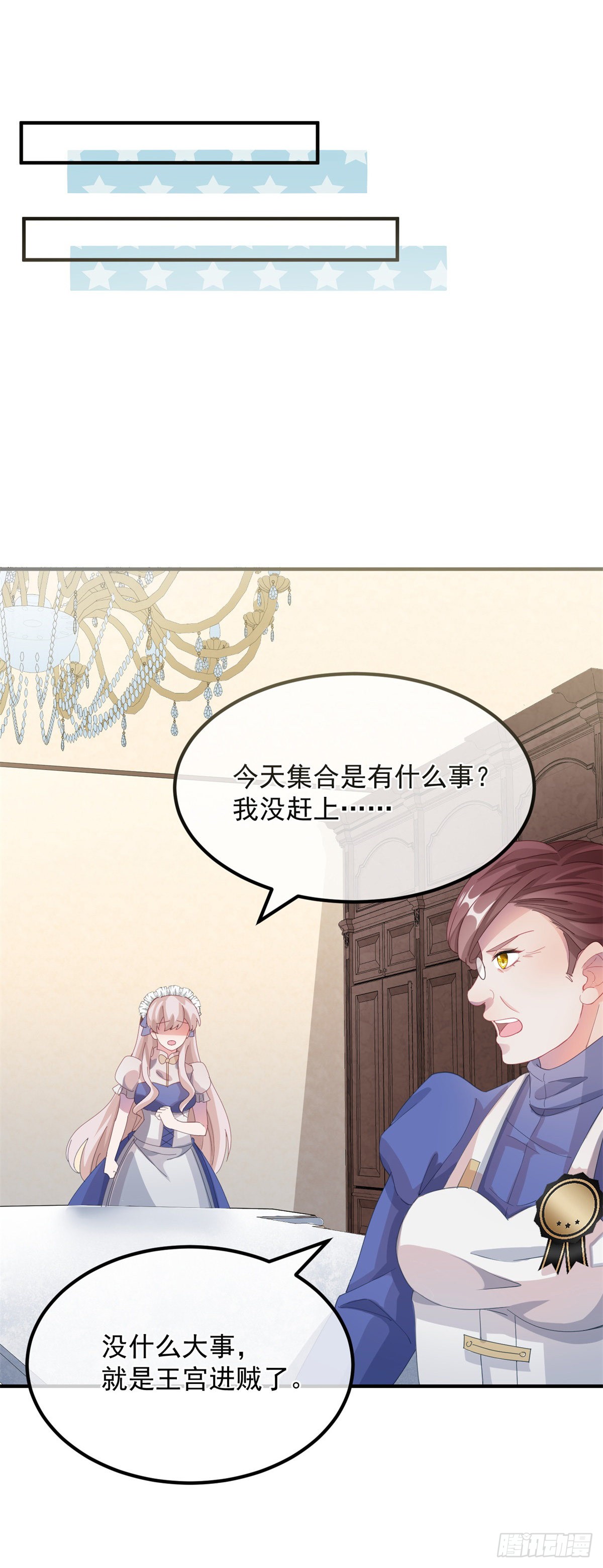 第13话 谁动了我的方程！？