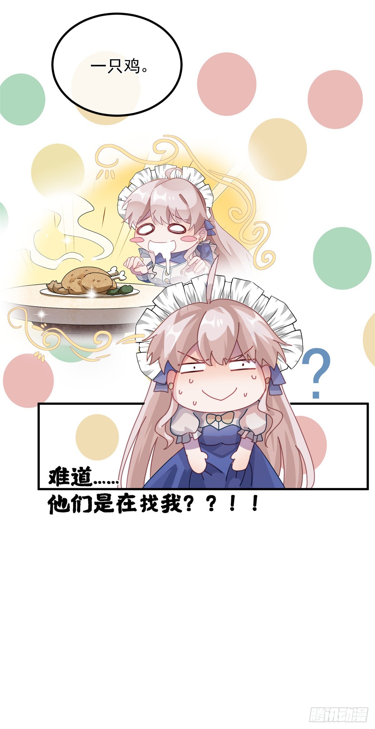 第13话 谁动了我的方程！？