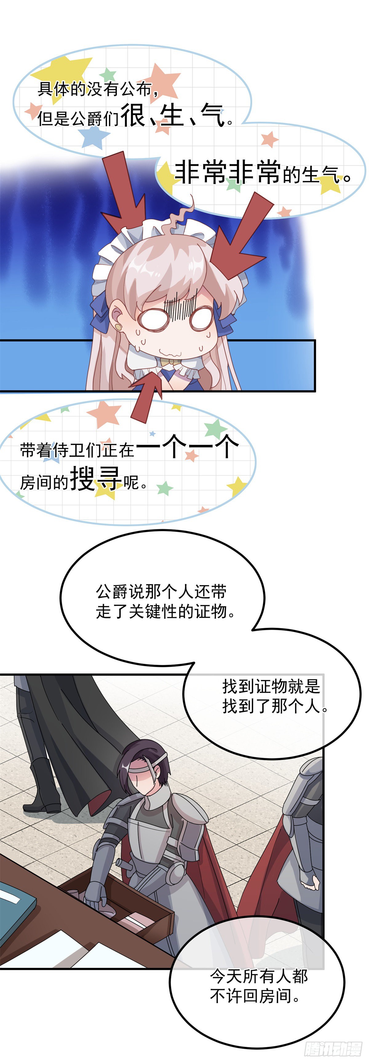 第13话 谁动了我的方程！？